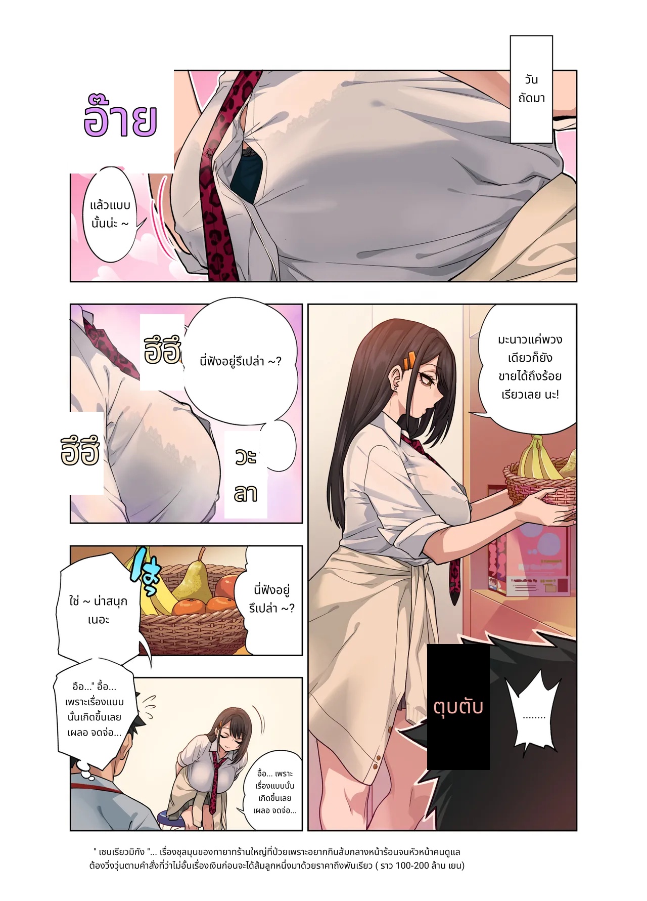 Nuite Moraimakuri Nyuuin Seikatsu ~Tasuketa Cool-Gyaru wa Jitsu wa Sukebe deshita~ page 19