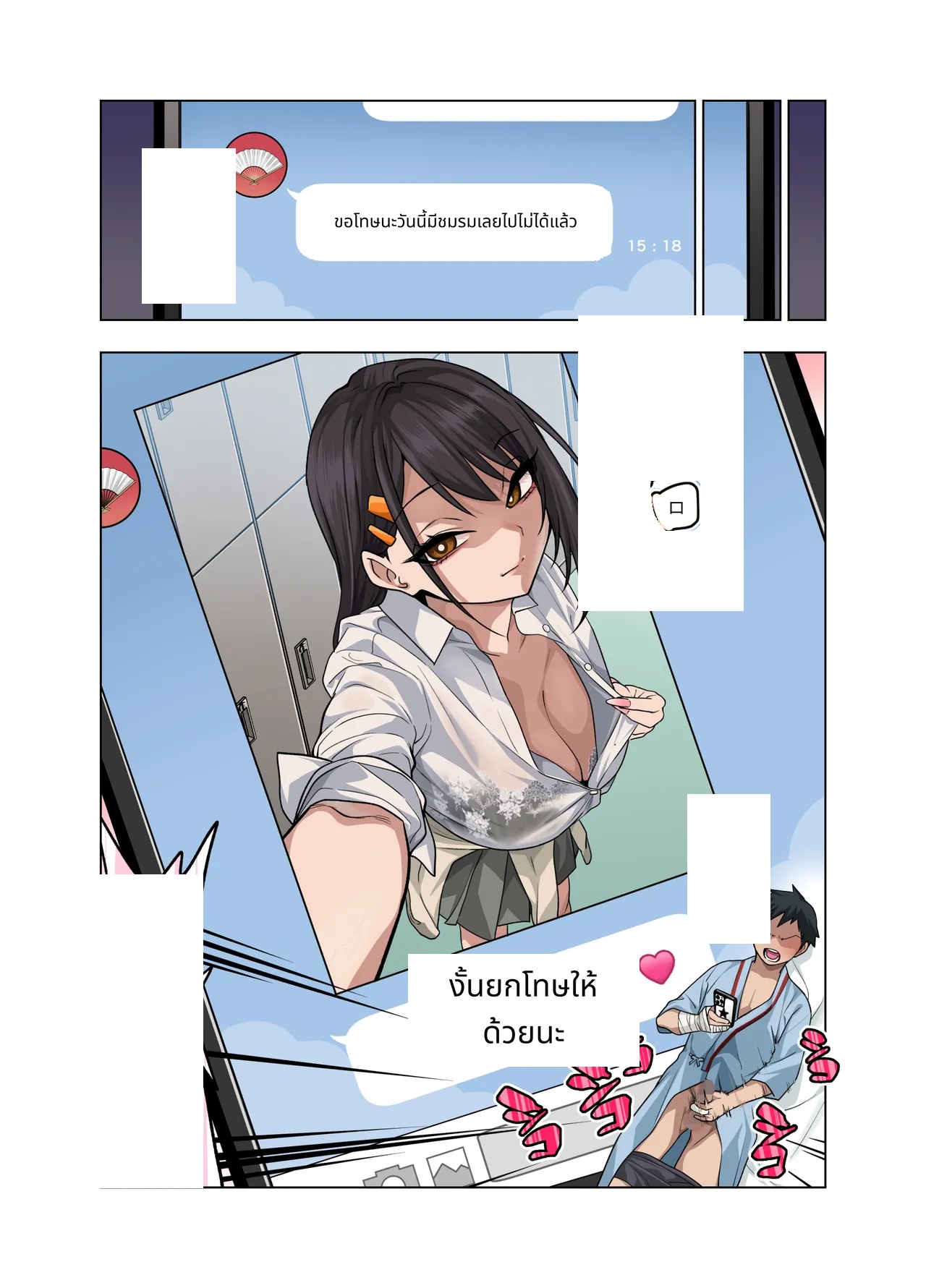 Nuite Moraimakuri Nyuuin Seikatsu ~Tasuketa Cool-Gyaru wa Jitsu wa Sukebe deshita~ page 31
