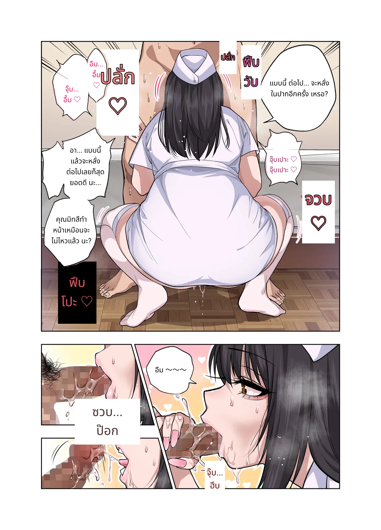 Nuite Moraimakuri Nyuuin Seikatsu ~Tasuketa Cool-Gyaru wa Jitsu wa Sukebe deshita~ page 67