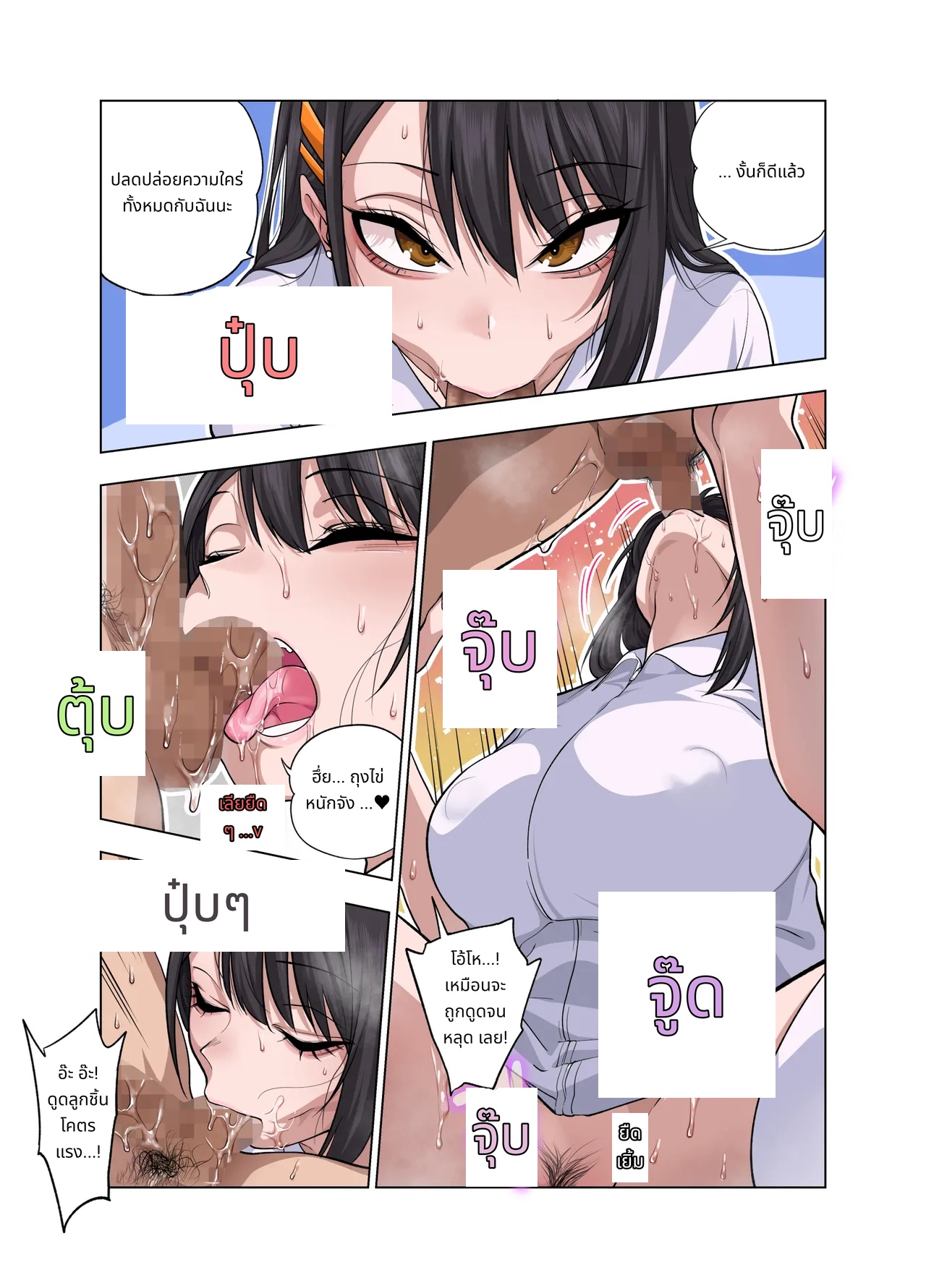 Nuite Moraimakuri Nyuuin Seikatsu ~Tasuketa Cool-Gyaru wa Jitsu wa Sukebe deshita~ page 66