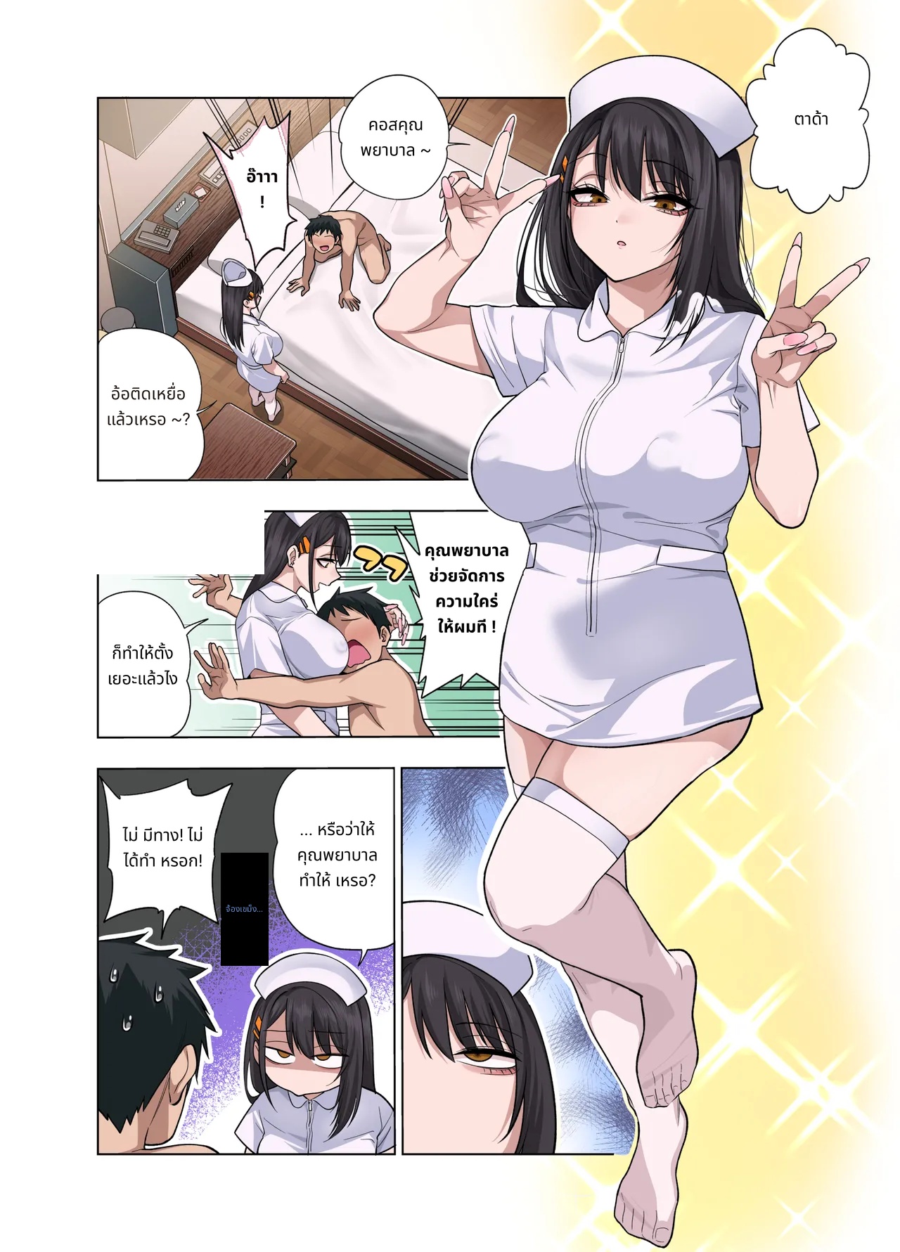 Nuite Moraimakuri Nyuuin Seikatsu ~Tasuketa Cool-Gyaru wa Jitsu wa Sukebe deshita~ page 65