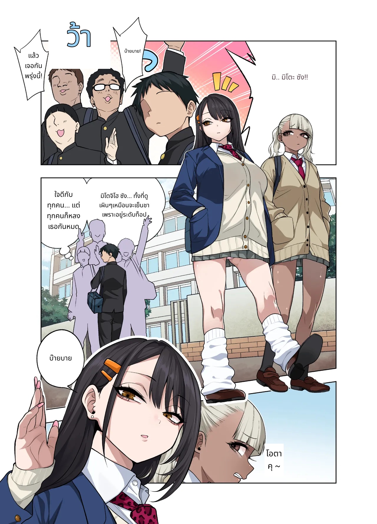 Nuite Moraimakuri Nyuuin Seikatsu ~Tasuketa Cool-Gyaru wa Jitsu wa Sukebe deshita~ page 82