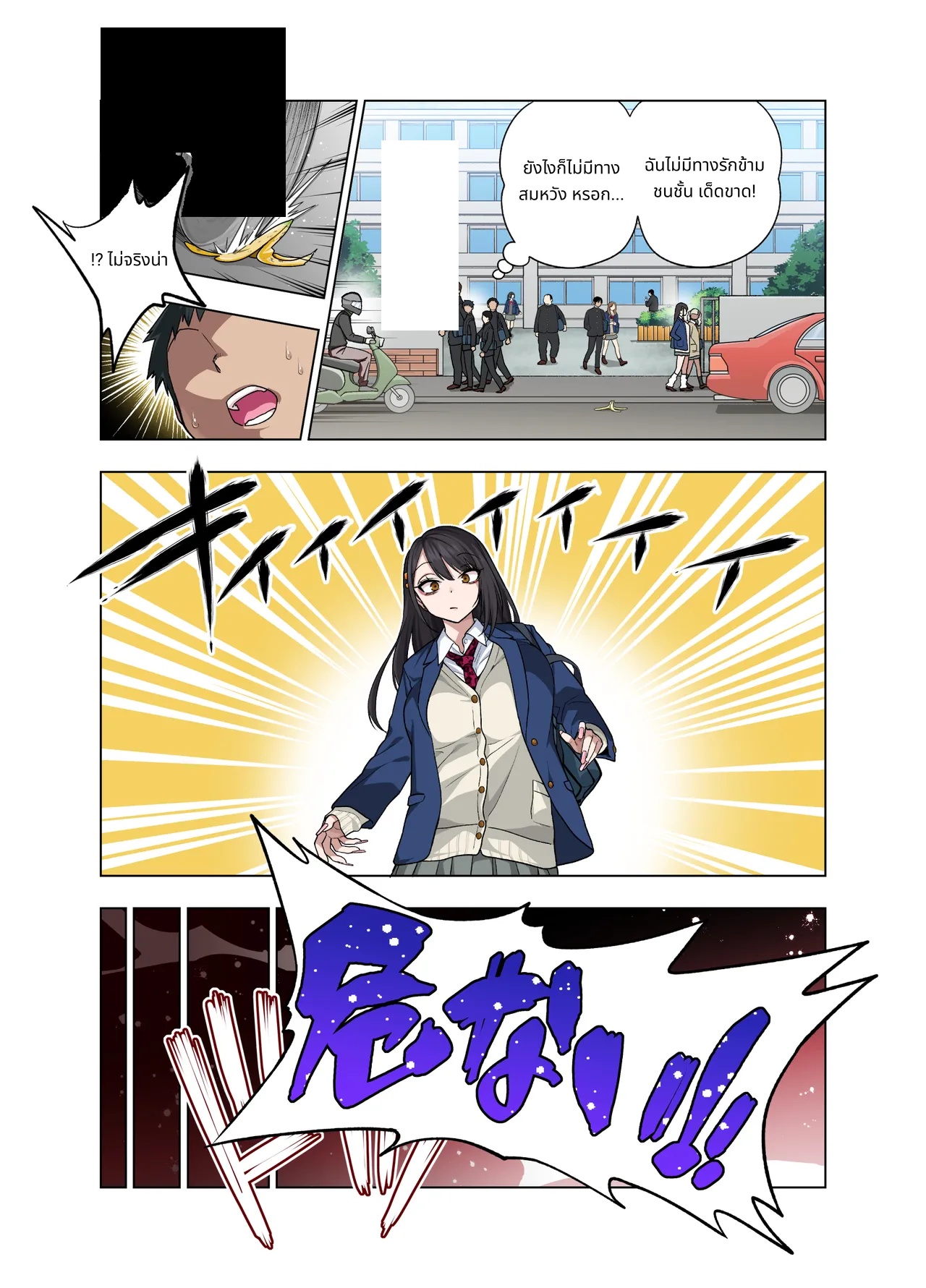 Nuite Moraimakuri Nyuuin Seikatsu ~Tasuketa Cool-Gyaru wa Jitsu wa Sukebe deshita~ page 83