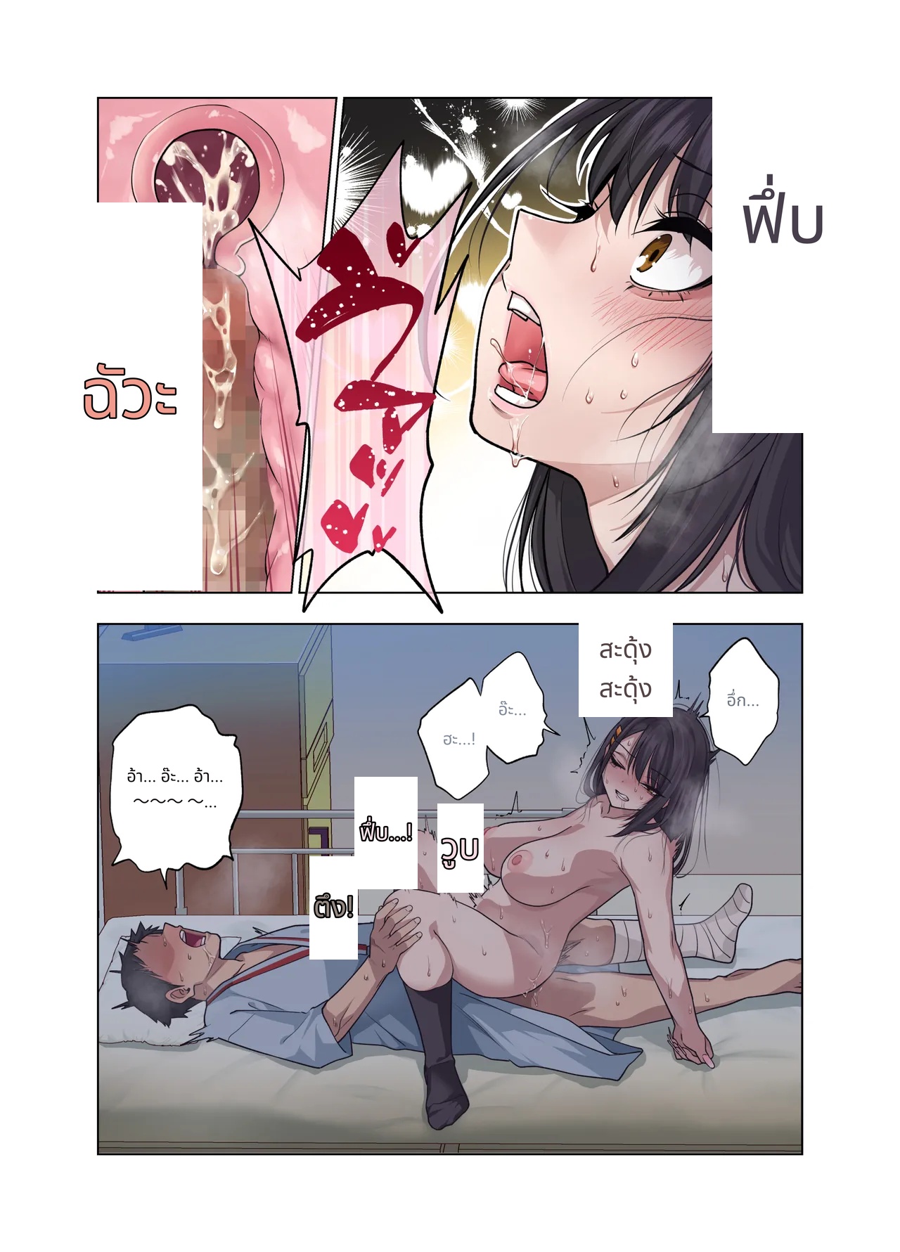 Nuite Moraimakuri Nyuuin Seikatsu ~Tasuketa Cool-Gyaru wa Jitsu wa Sukebe deshita~ page 128