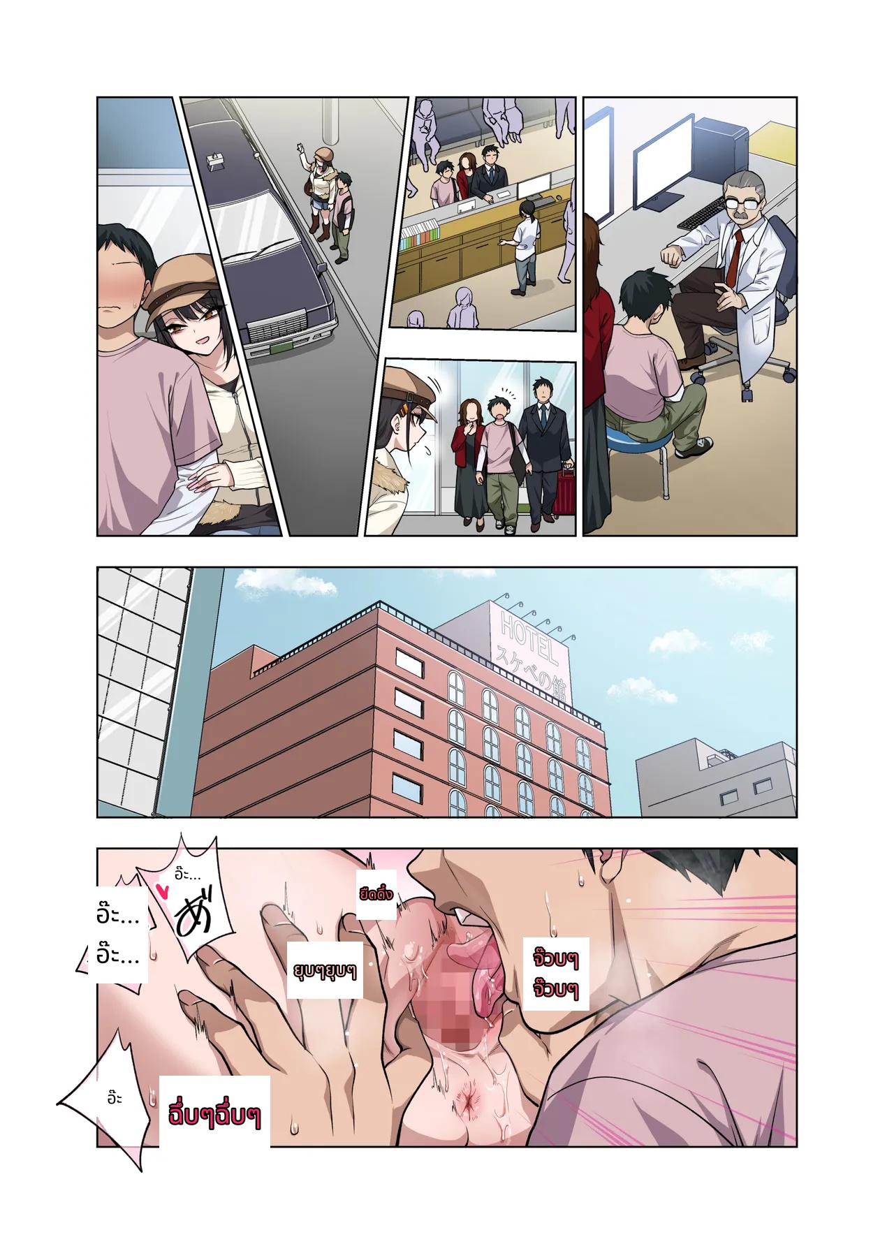 Nuite Moraimakuri Nyuuin Seikatsu ~Tasuketa Cool-Gyaru wa Jitsu wa Sukebe deshita~ page 138