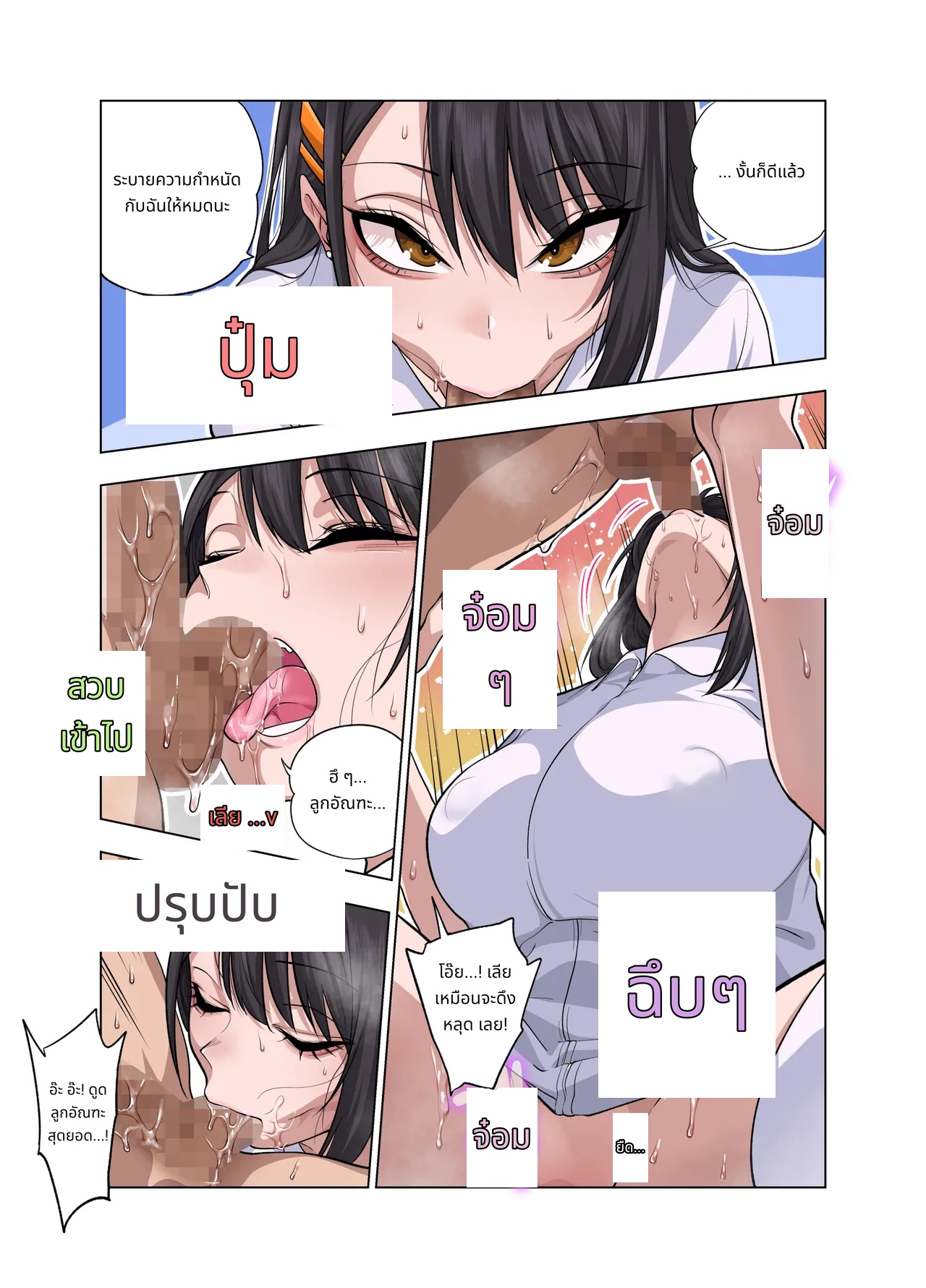 Nuite Moraimakuri Nyuuin Seikatsu ~Tasuketa Cool-Gyaru wa Jitsu wa Sukebe deshita~ page 146