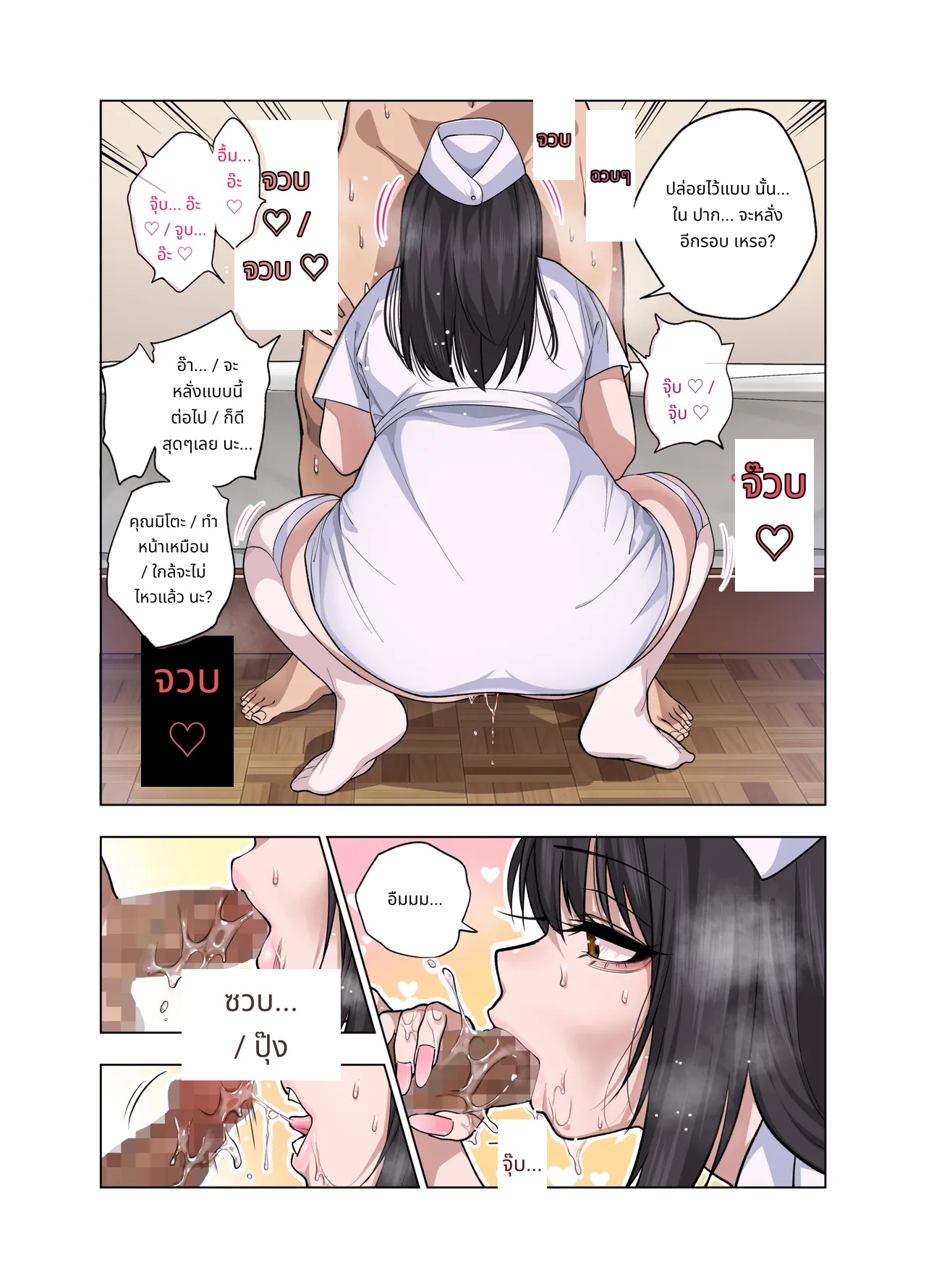 Nuite Moraimakuri Nyuuin Seikatsu ~Tasuketa Cool-Gyaru wa Jitsu wa Sukebe deshita~ page 147
