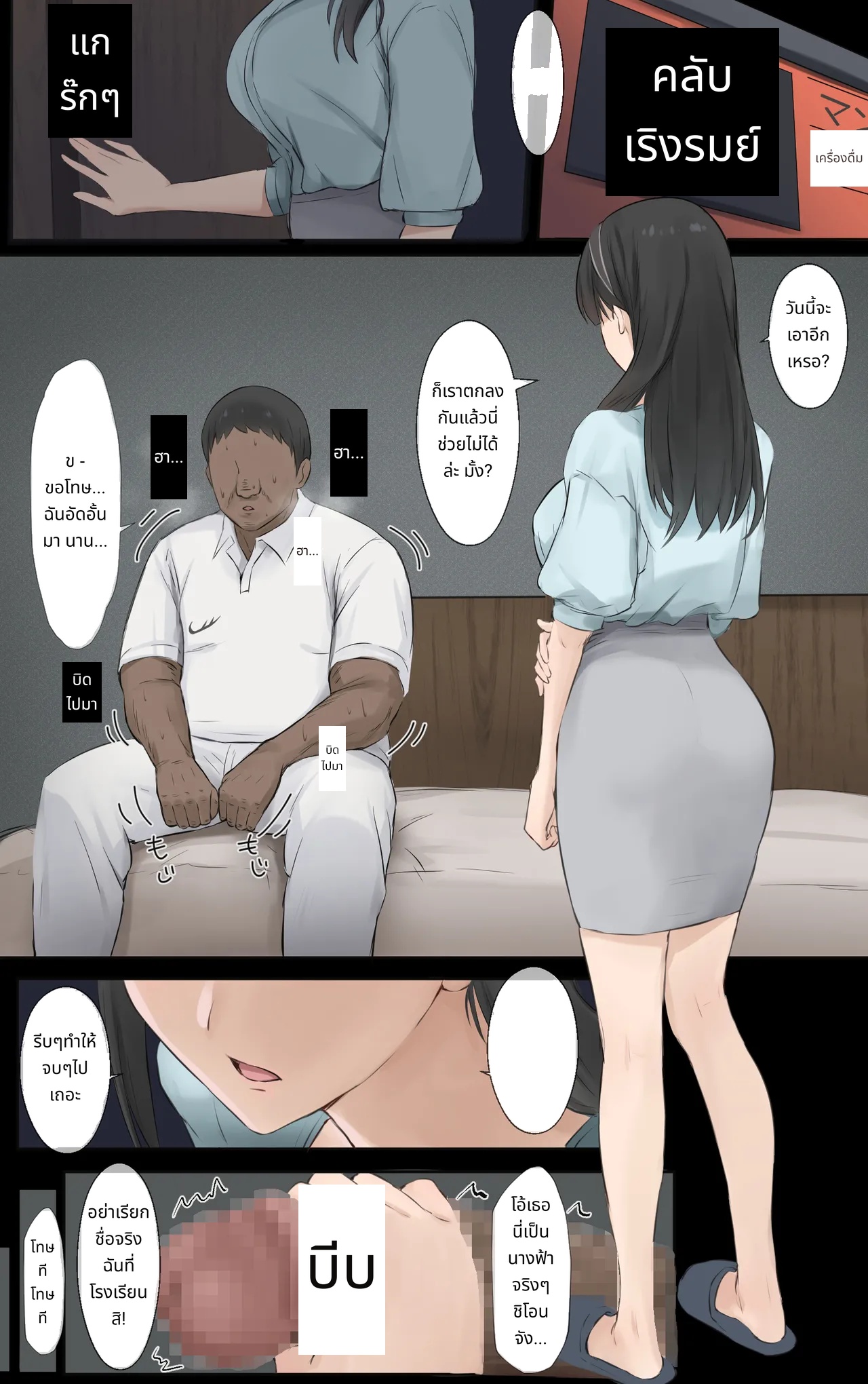 พี่สาวของผมน่ะ ทั้งเท่และแข็งแกร่งที่สุดในโลกเลย! page 7
