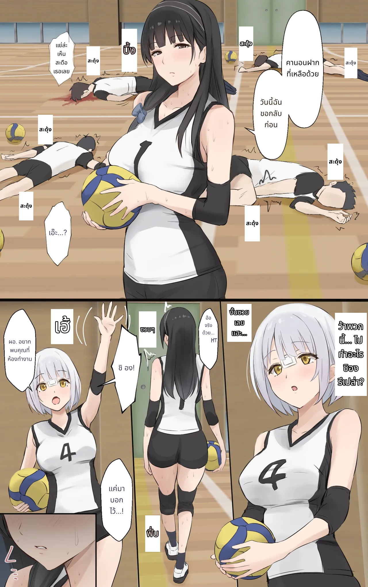 พี่สาวของผมน่ะ ทั้งเท่และแข็งแกร่งที่สุดในโลกเลย! page 9