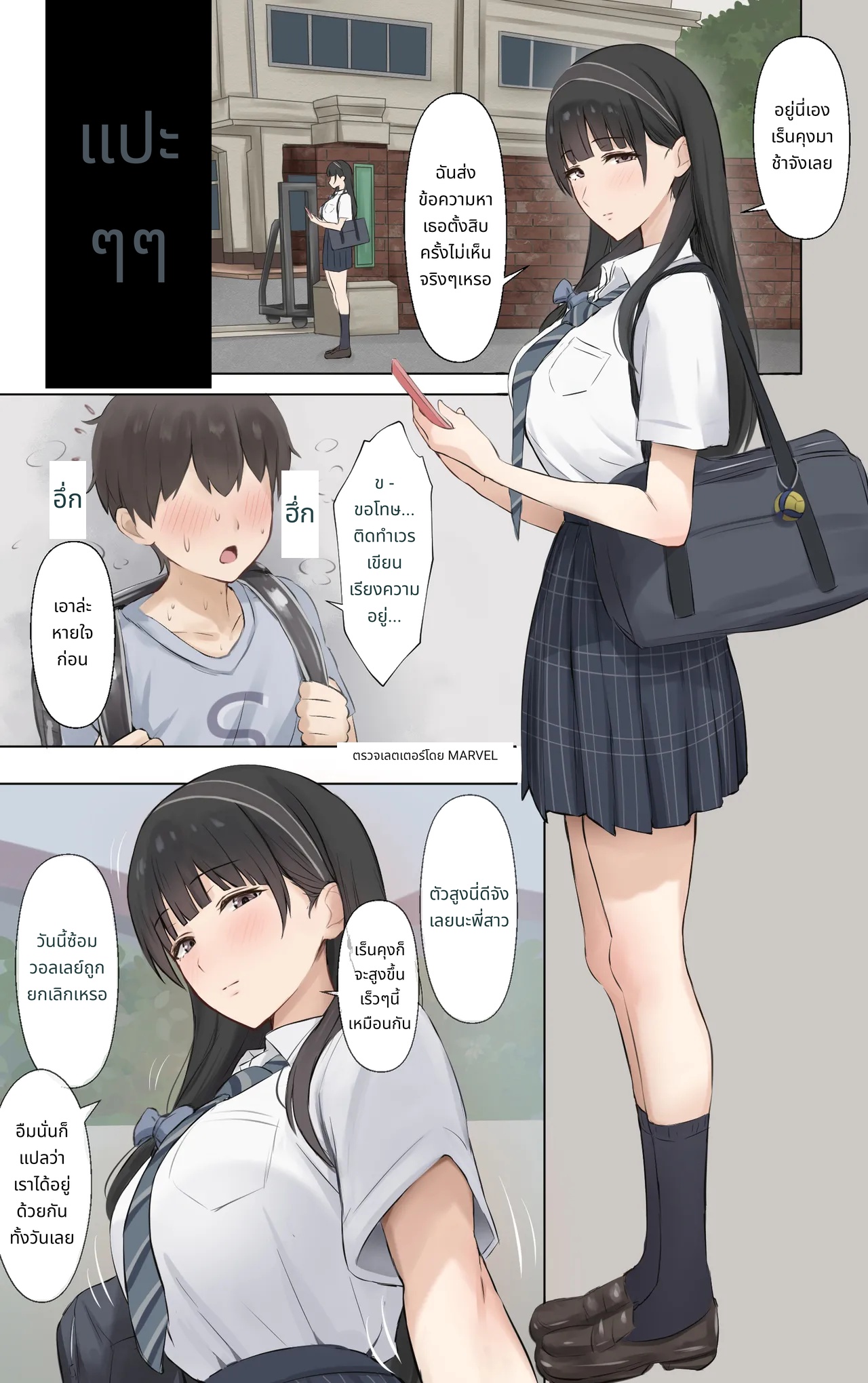 พี่สาวของผมน่ะ ทั้งเท่และแข็งแกร่งที่สุดในโลกเลย! page 2