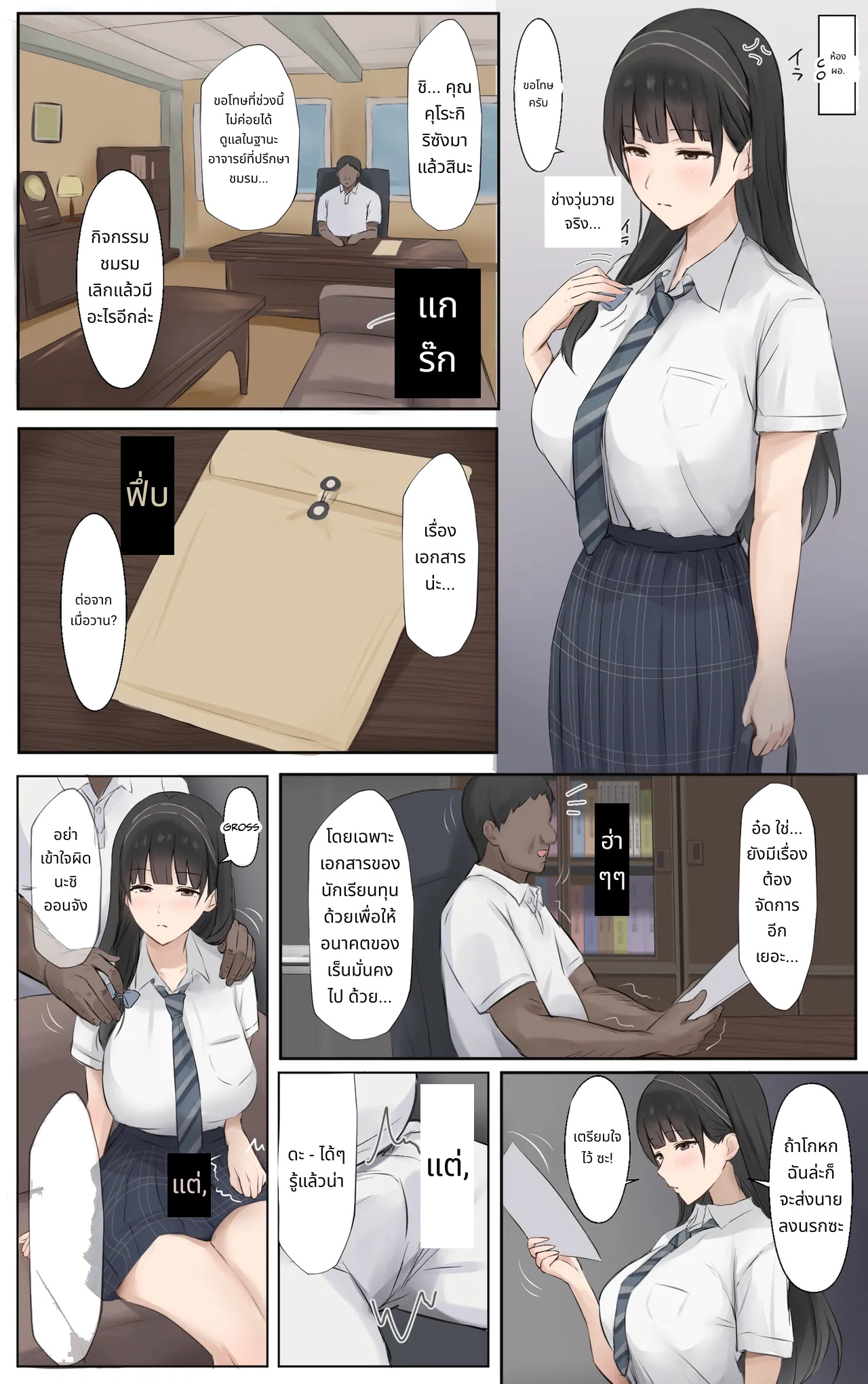 พี่สาวของผมน่ะ ทั้งเท่และแข็งแกร่งที่สุดในโลกเลย! page 10