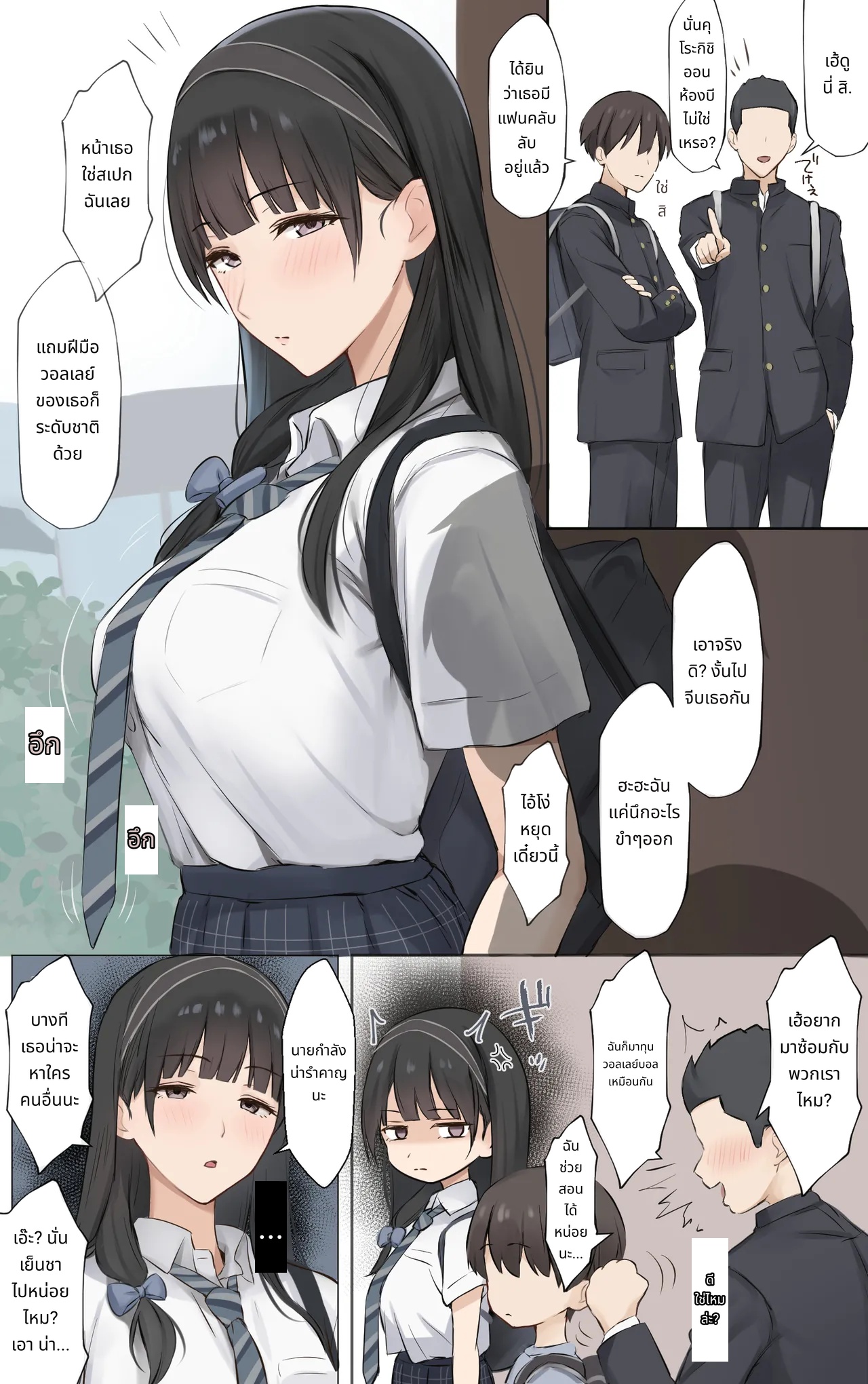 พี่สาวของผมน่ะ ทั้งเท่และแข็งแกร่งที่สุดในโลกเลย! page 3