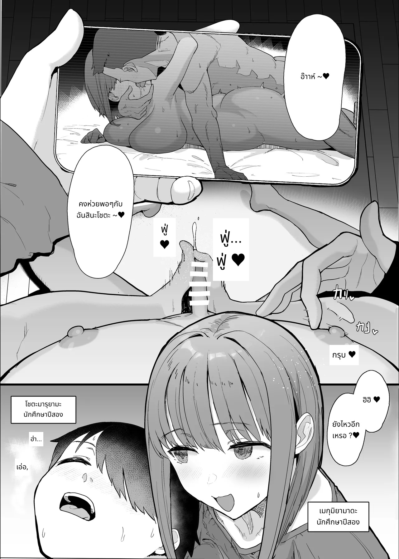 ชมรมเนโทระเสะ 2 page 3