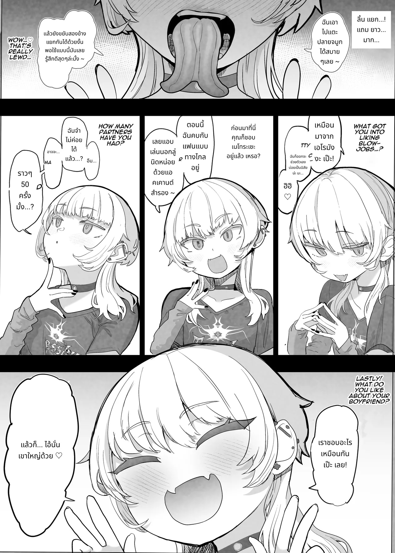 ชมรมเนโทระเสะ 2 page 8