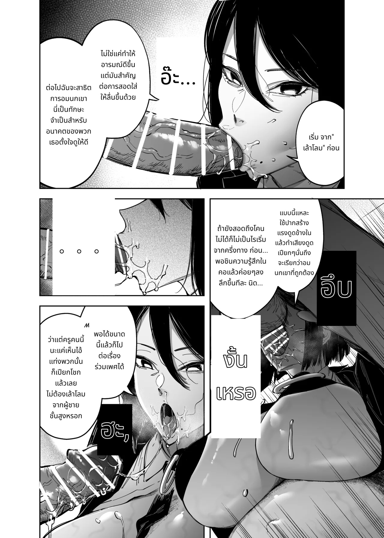 นโยบายสืบสายเลือดกับเผ่าพันธุ์ชั้นสูง page 10