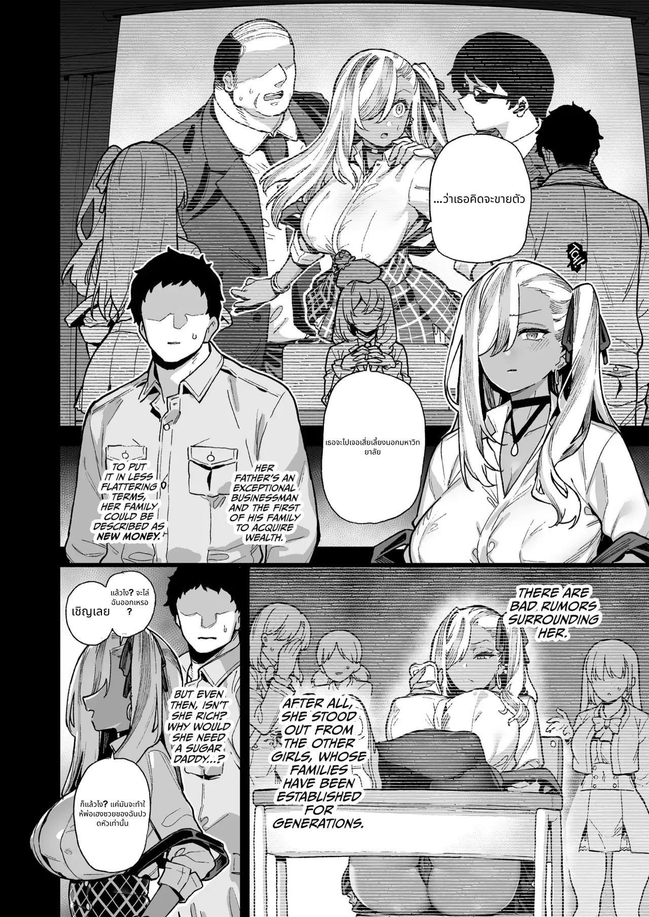 Oshun Jogakuen no Danyuu 2_ Backstage at Oushun Academy 2 page 3