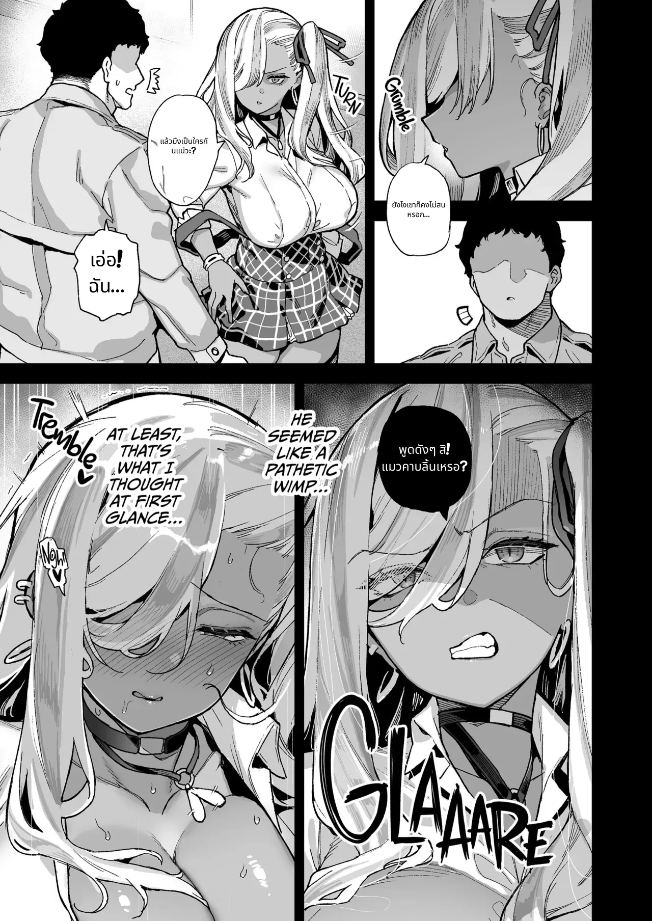 Oshun Jogakuen no Danyuu 2_ Backstage at Oushun Academy 2 page 4