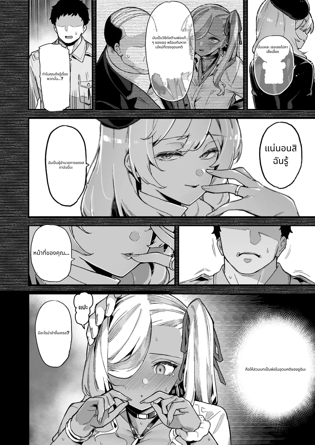 Oshun Jogakuen no Danyuu 2_ Backstage at Oushun Academy 2 page 11