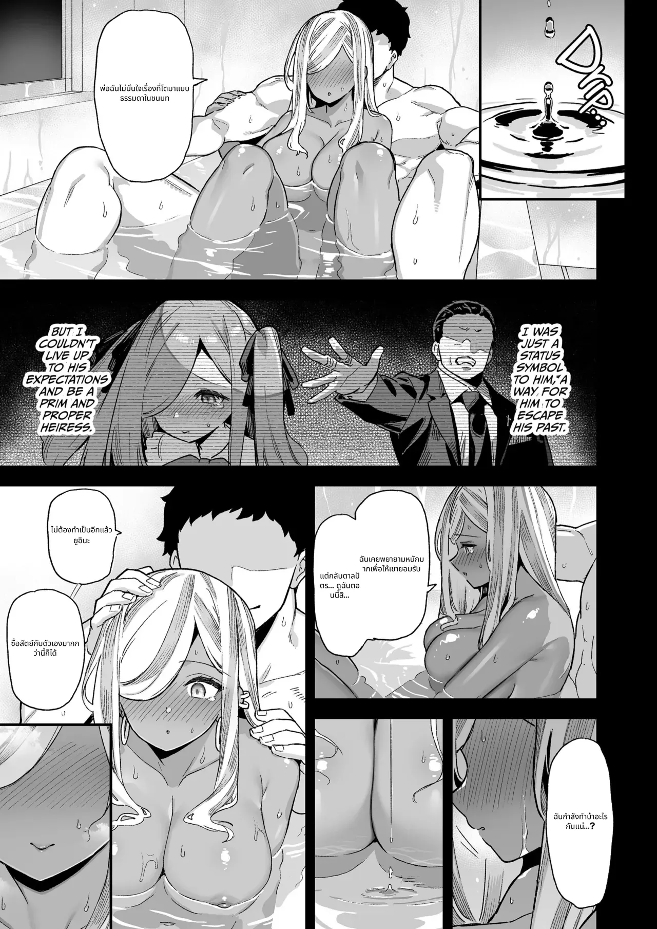 Oshun Jogakuen no Danyuu 2_ Backstage at Oushun Academy 2 page 20