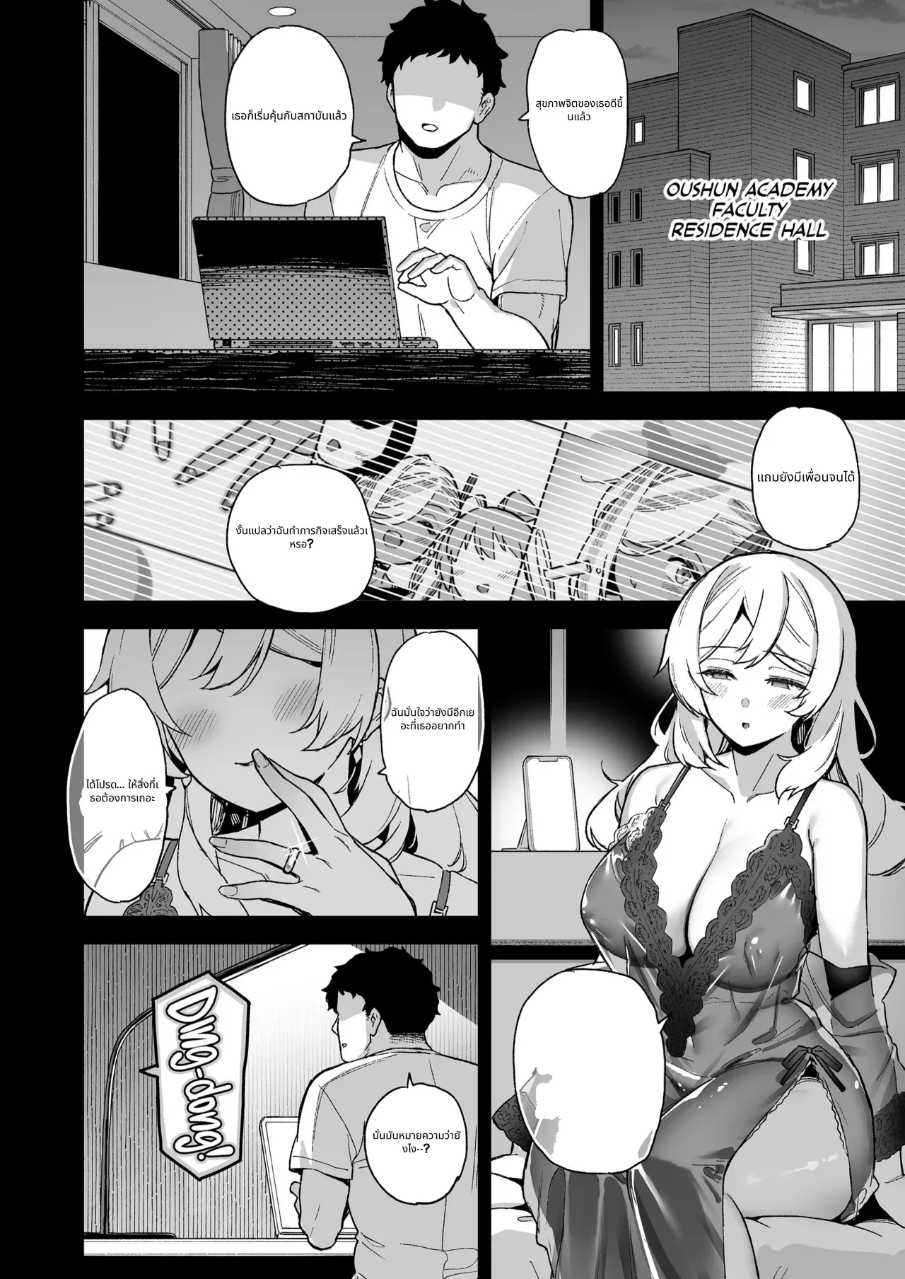 Oshun Jogakuen no Danyuu 2_ Backstage at Oushun Academy 2 page 37