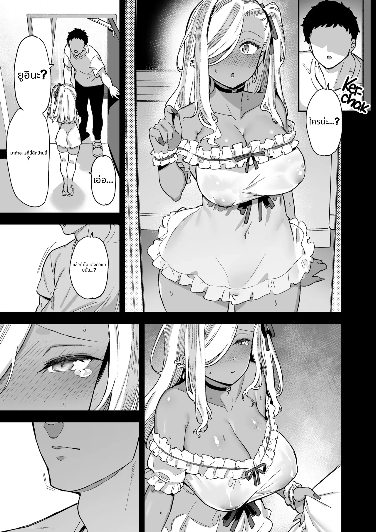 Oshun Jogakuen no Danyuu 2_ Backstage at Oushun Academy 2 page 38
