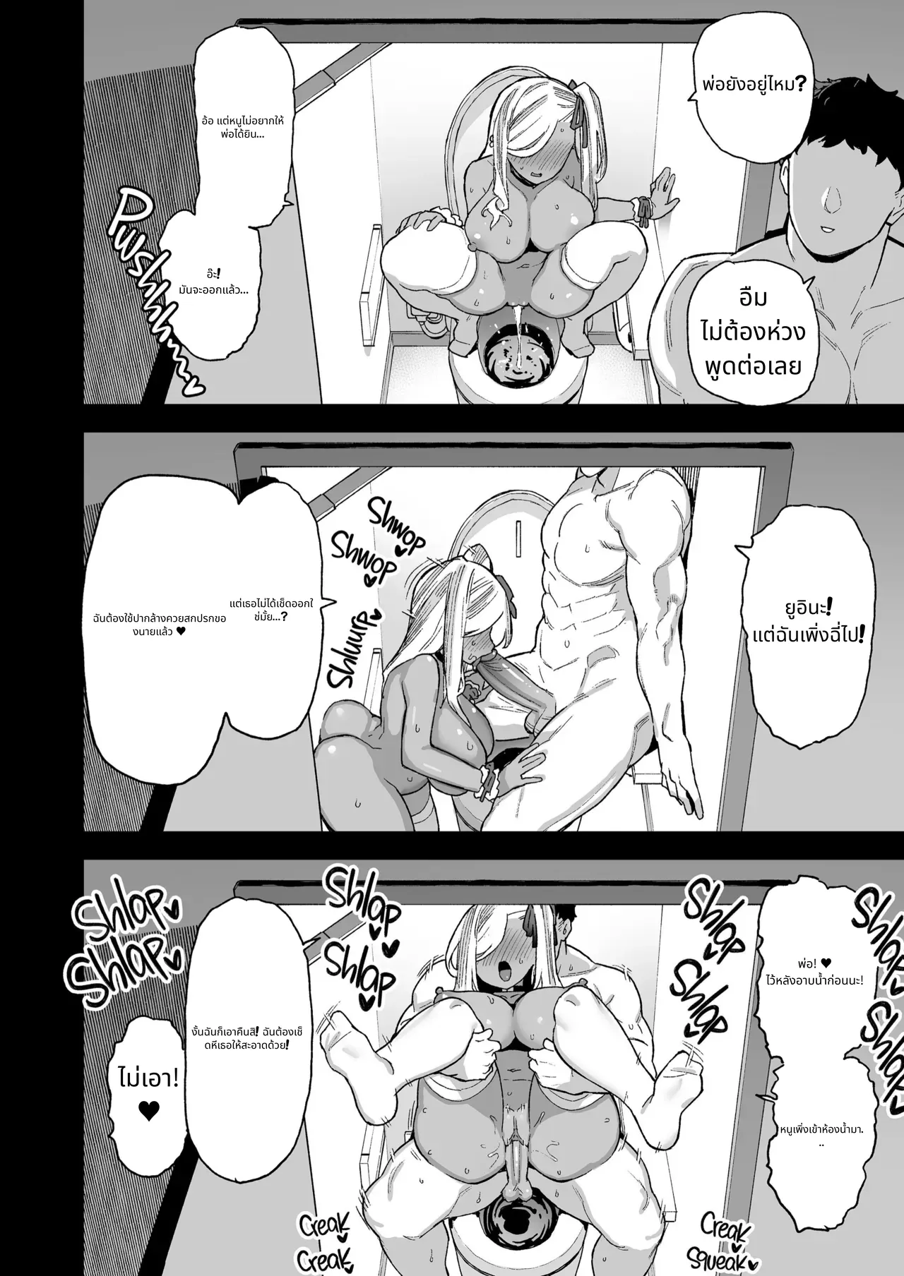 Oshun Jogakuen no Danyuu 2_ Backstage at Oushun Academy 2 page 51