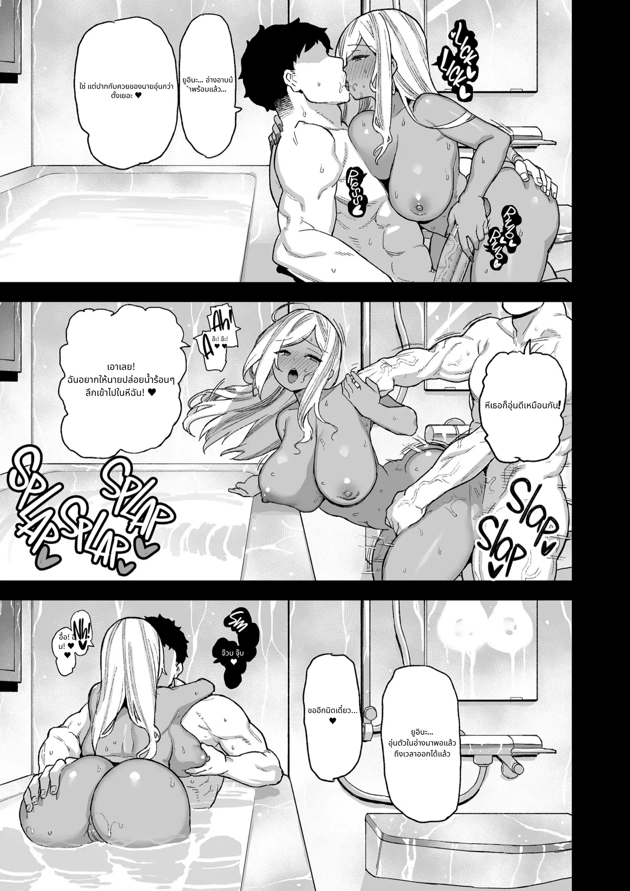 Oshun Jogakuen no Danyuu 2_ Backstage at Oushun Academy 2 page 52