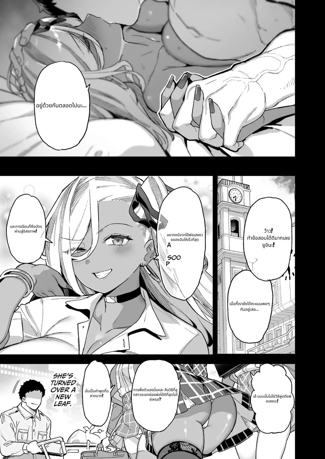 Oshun Jogakuen no Danyuu 2_ Backstage at Oushun Academy 2 page 58