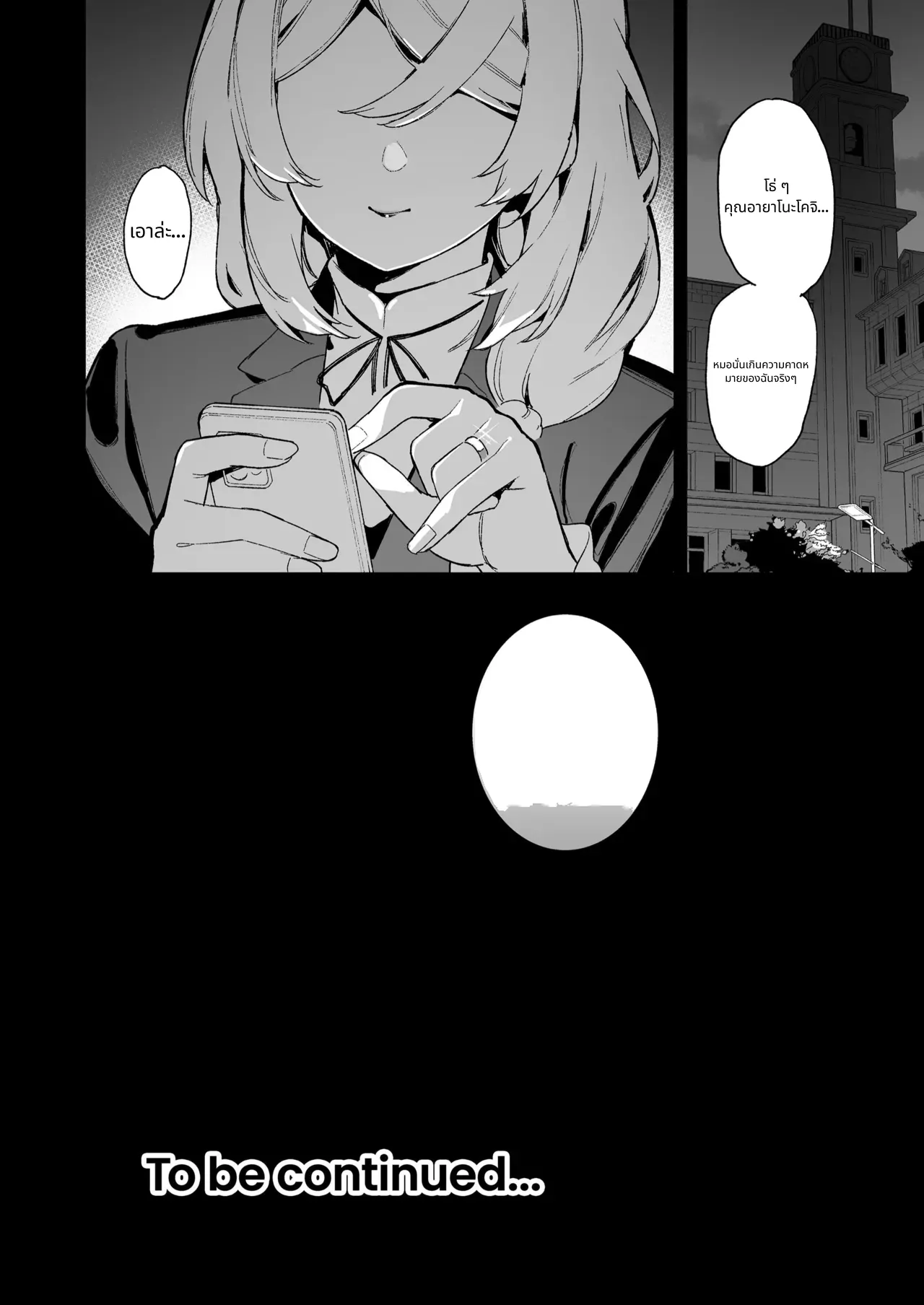 Oshun Jogakuen no Danyuu 2_ Backstage at Oushun Academy 2 page 61