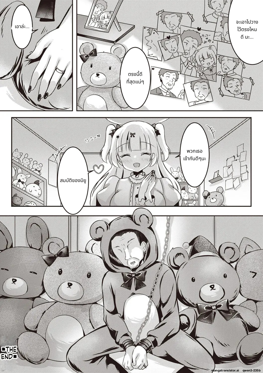 Miyu no Suki Suki Daisakusen page 27