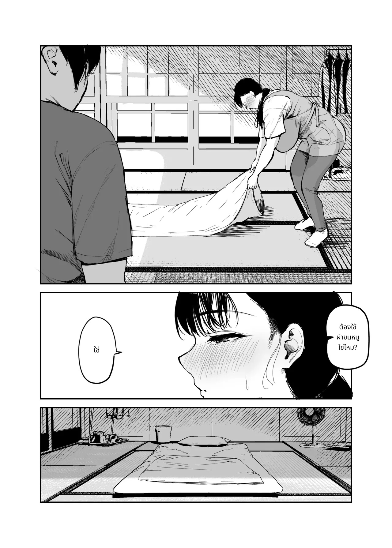 Okaa-san ni wa Kore Gurai shika Dekinai kara... 2 | For Mom the Only Option Left is... 2 page 6