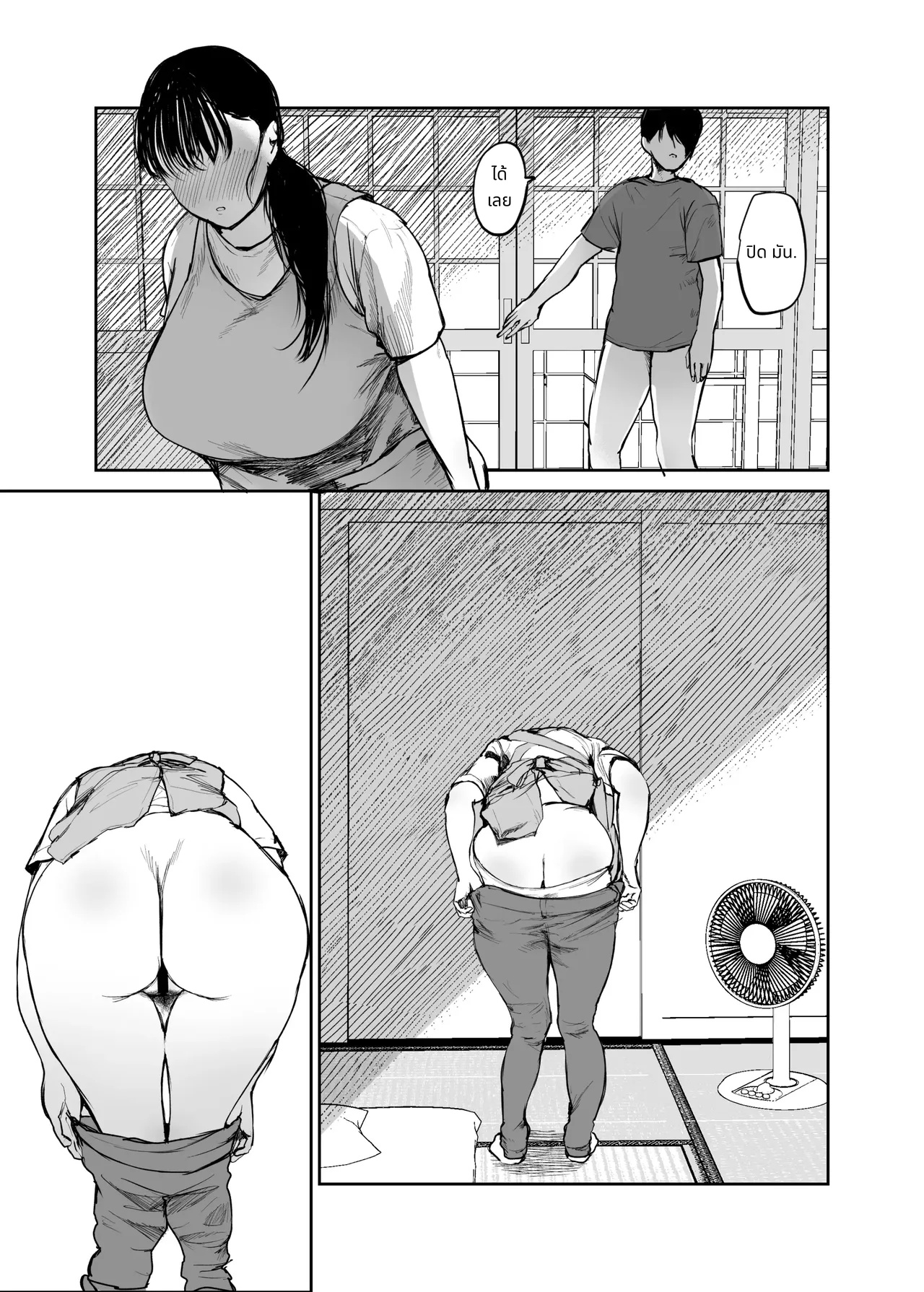 Okaa-san ni wa Kore Gurai shika Dekinai kara... 2 | For Mom the Only Option Left is... 2 page 7