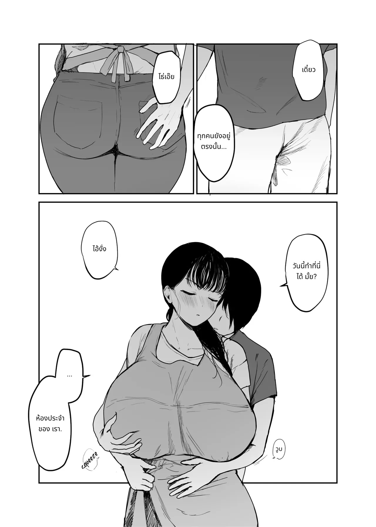 Okaa-san ni wa Kore Gurai shika Dekinai kara... 2 | For Mom the Only Option Left is... 2 page 5
