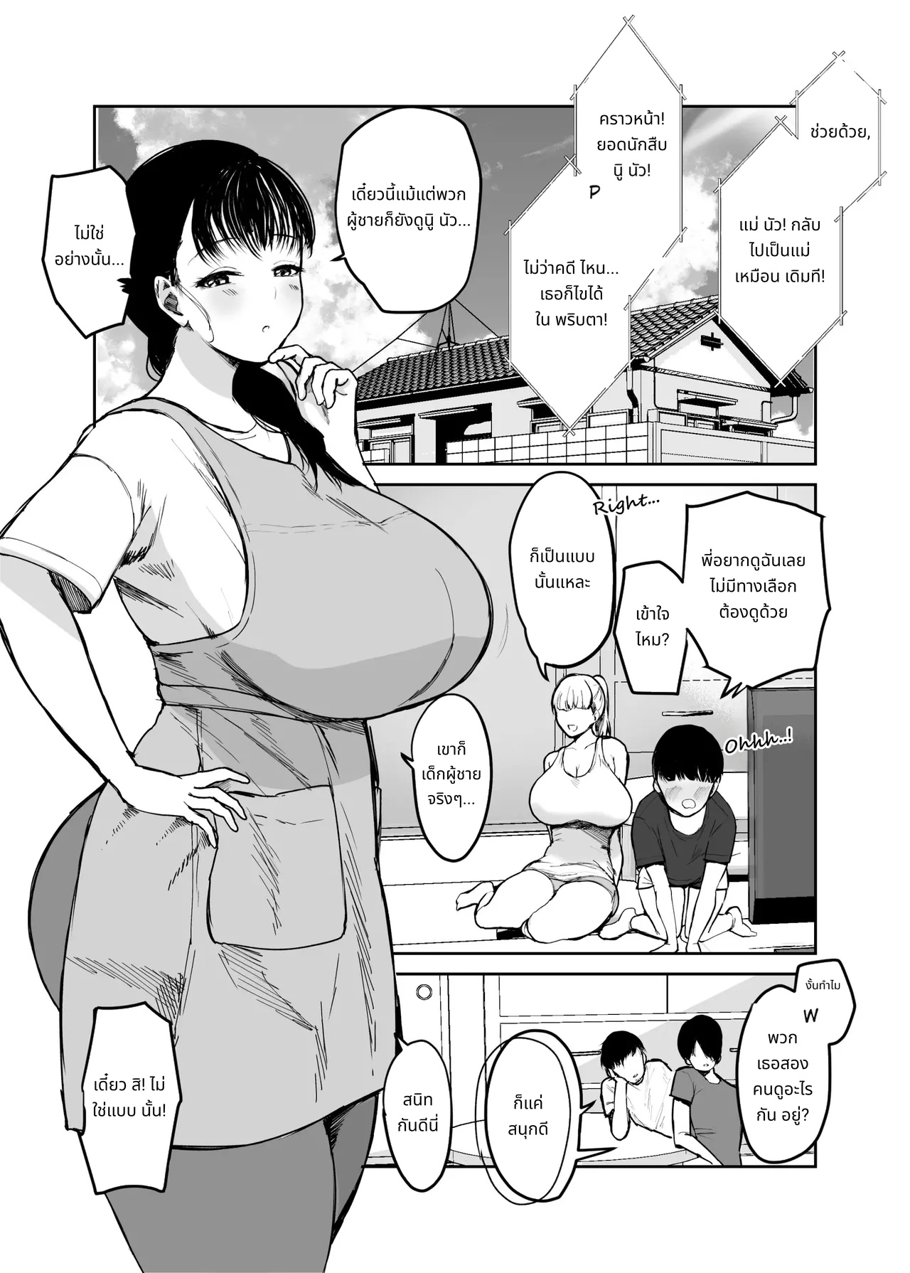 Okaa-san ni wa Kore Gurai shika Dekinai kara... 2 | For Mom the Only Option Left is... 2 page 3