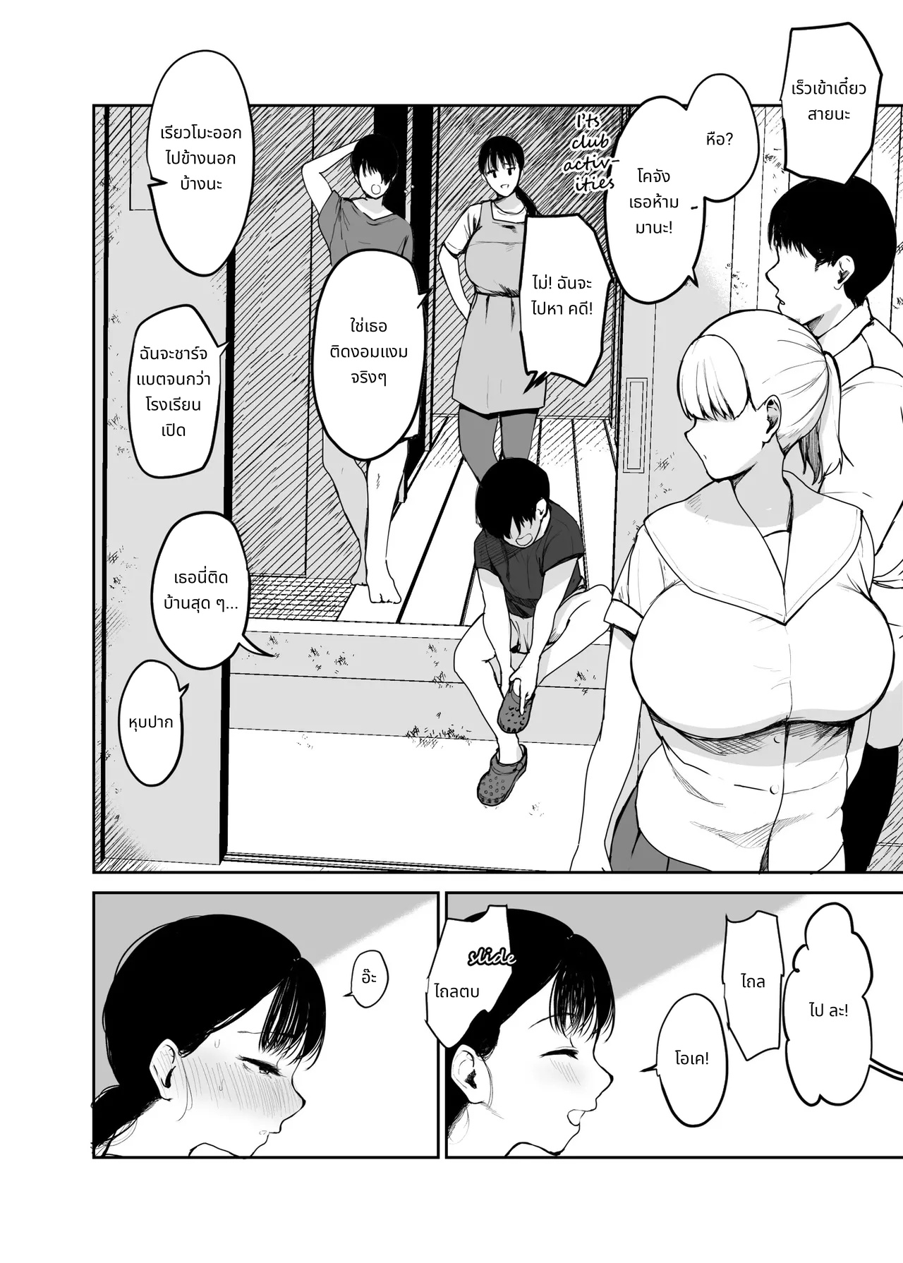 Okaa-san ni wa Kore Gurai shika Dekinai kara... 2 | For Mom the Only Option Left is... 2 page 4