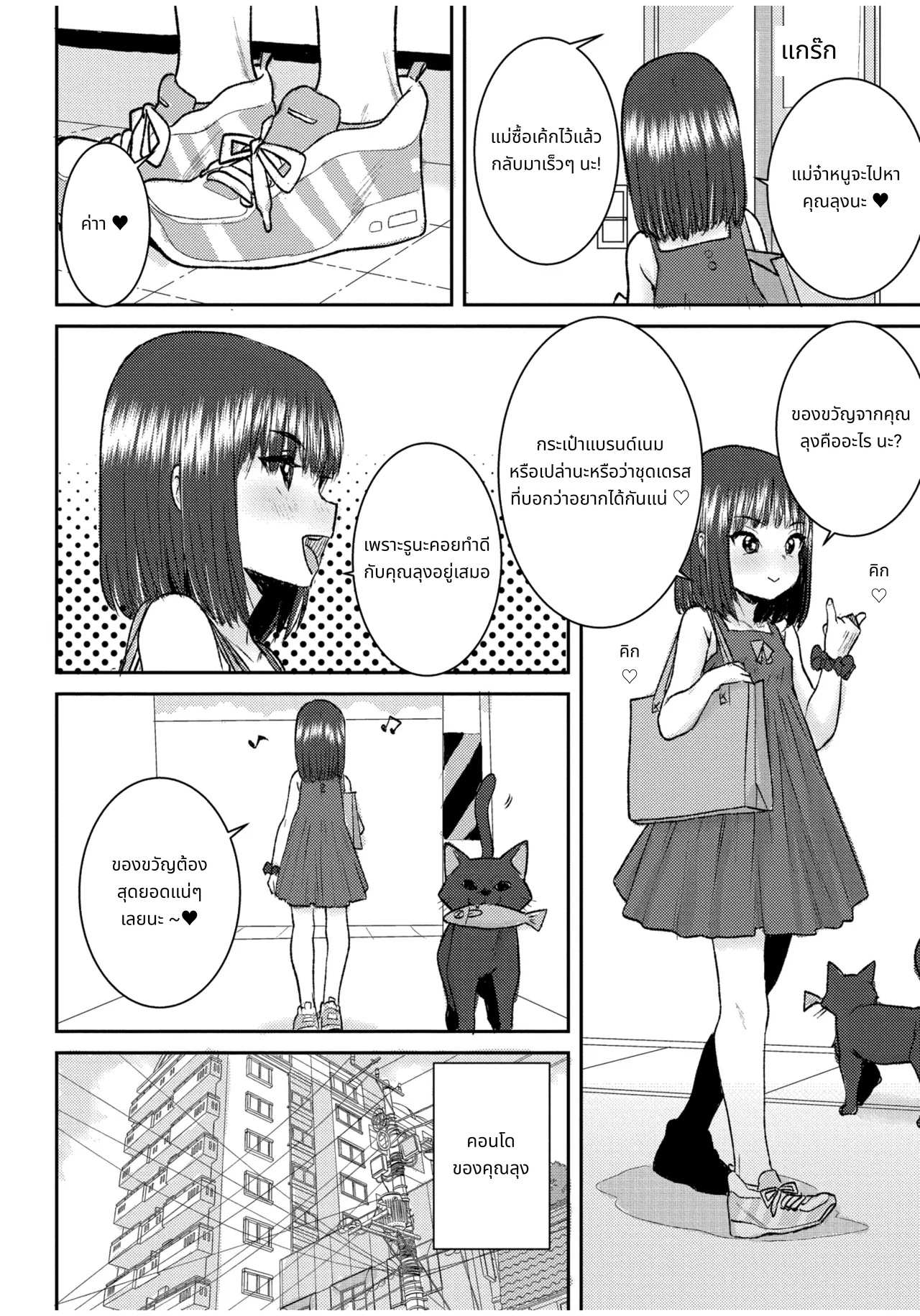 ぐるーみんぐ page 4