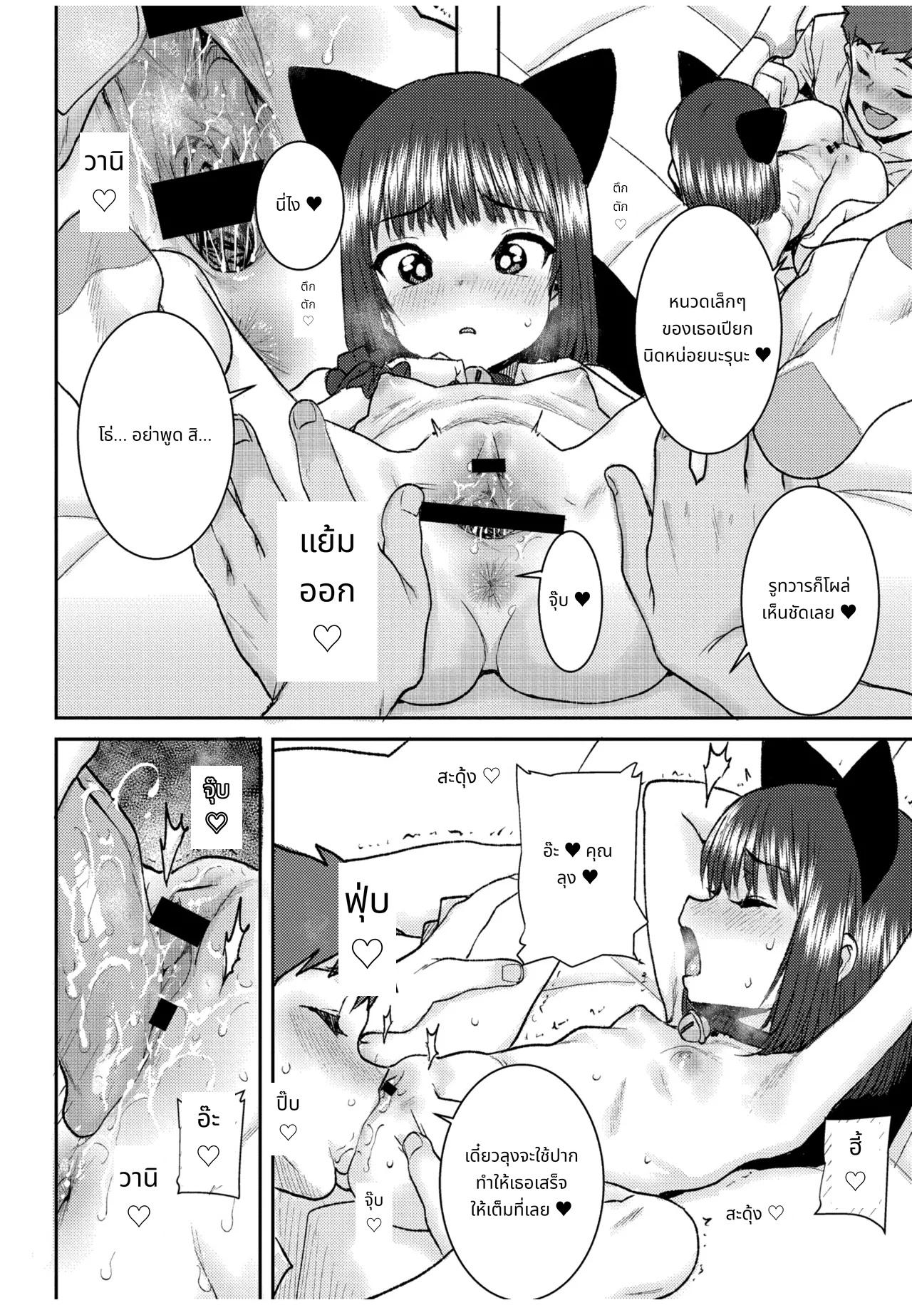 ぐるーみんぐ page 10