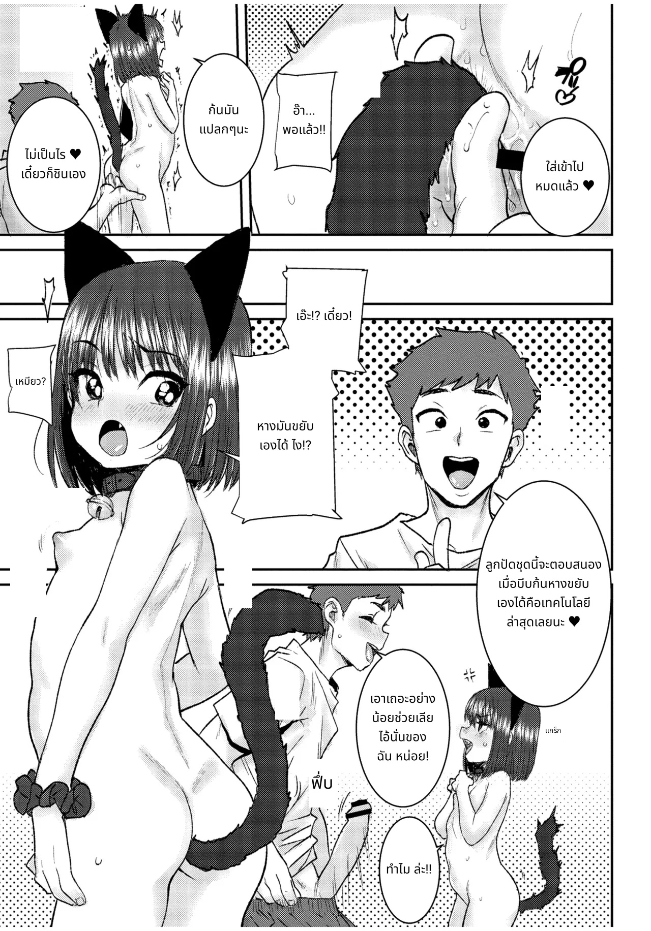 ぐるーみんぐ page 13