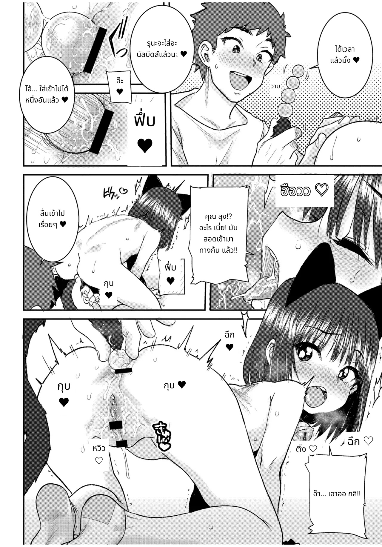 ぐるーみんぐ page 12