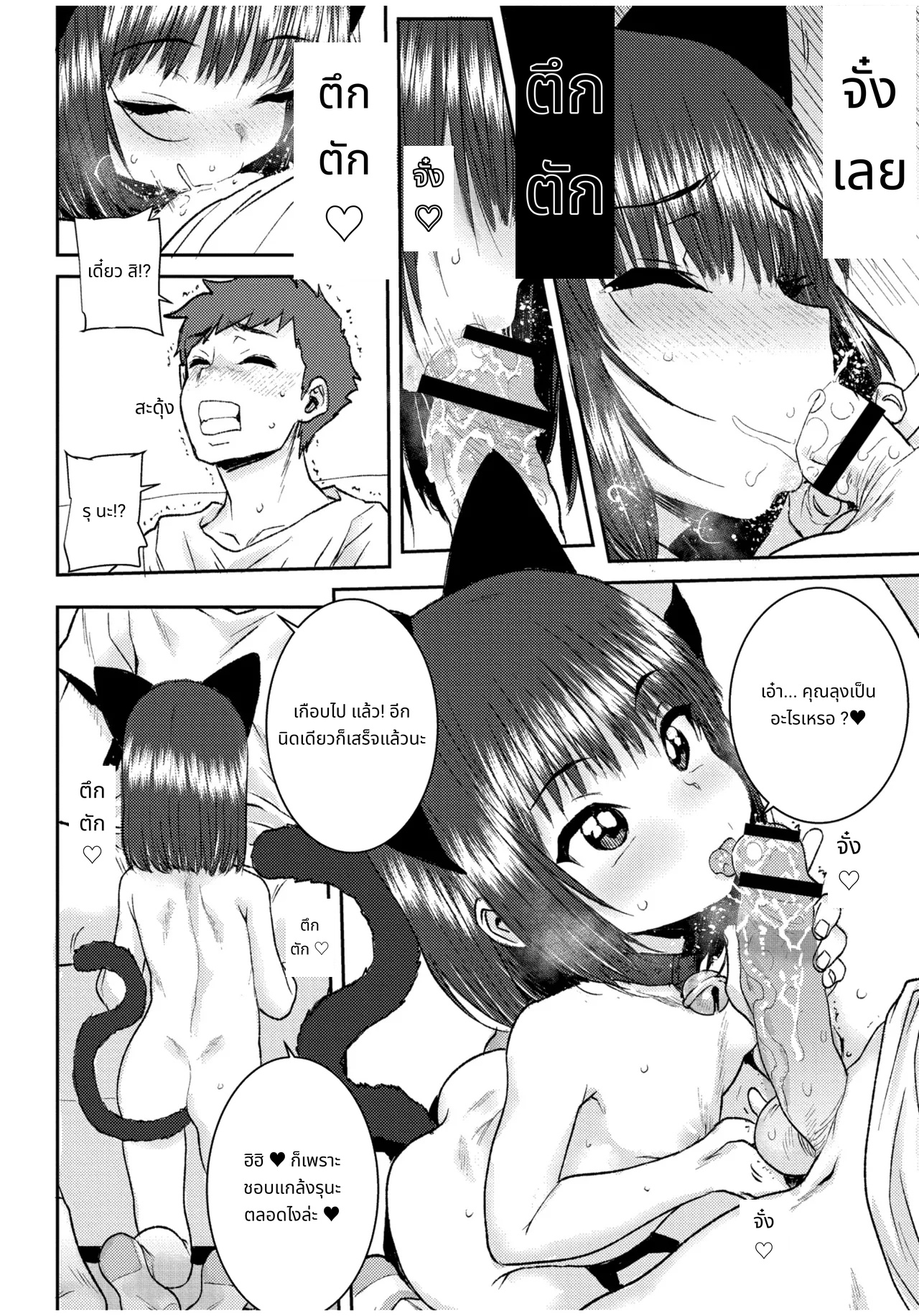 ぐるーみんぐ page 16