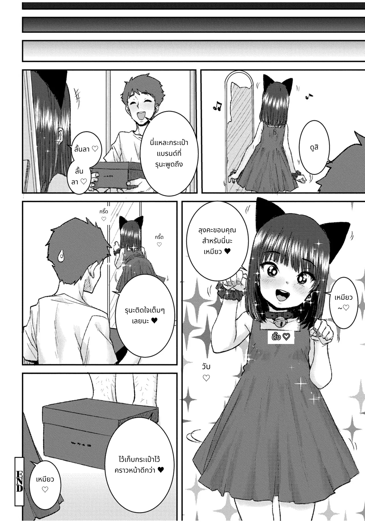 ぐるーみんぐ page 26