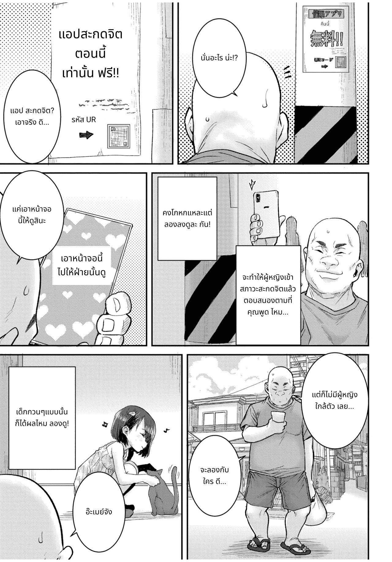 ぐるーみんぐ page 29