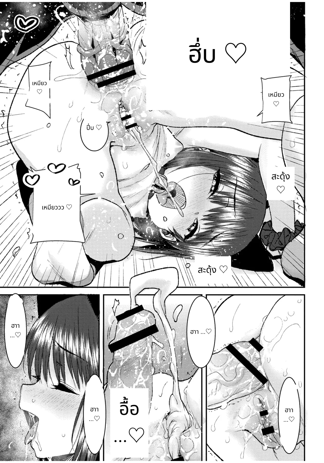 ぐるーみんぐ page 25