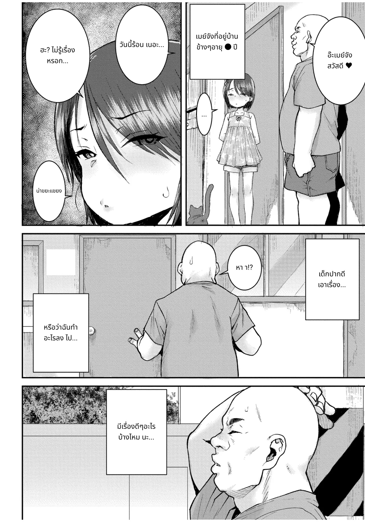 ぐるーみんぐ page 28