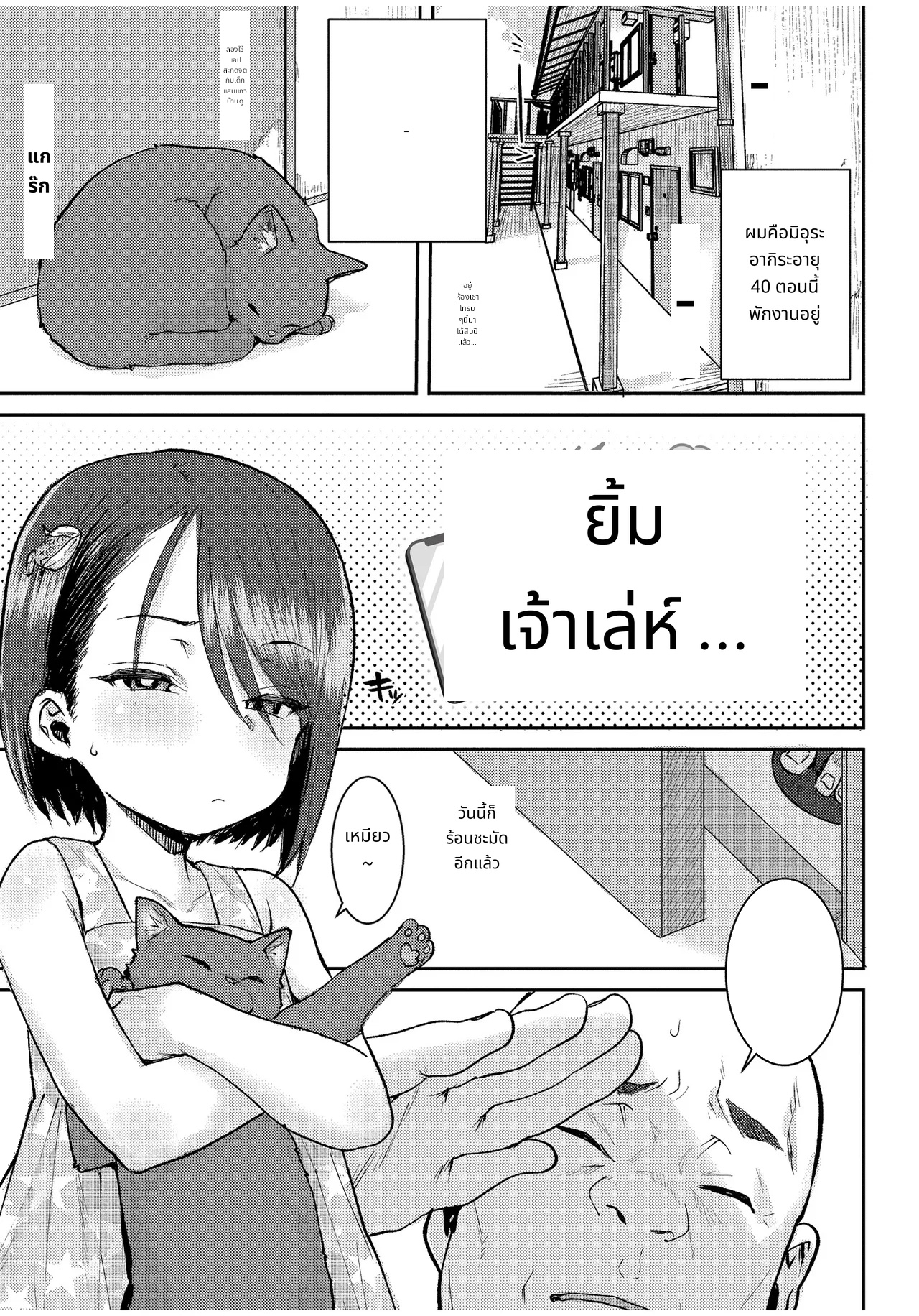 ぐるーみんぐ page 27