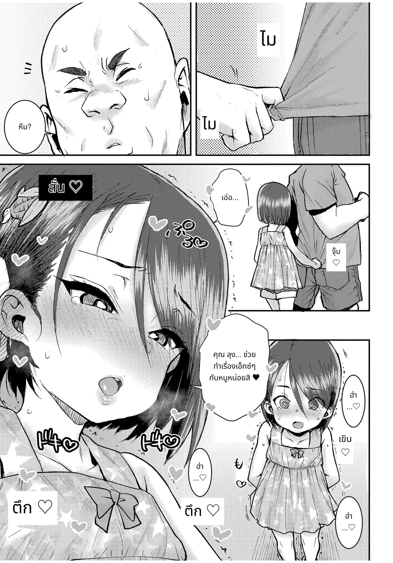 ぐるーみんぐ page 31