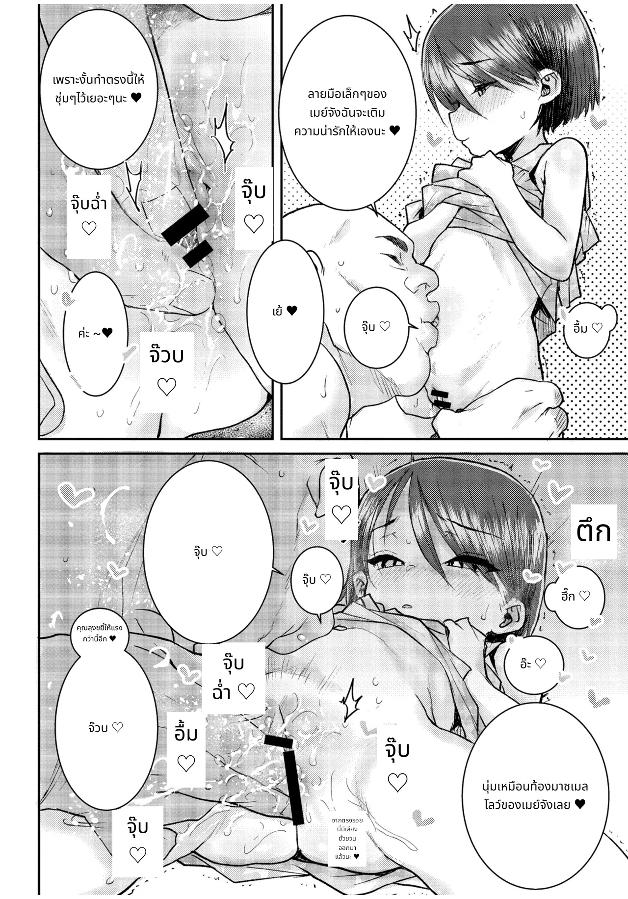 ぐるーみんぐ page 34