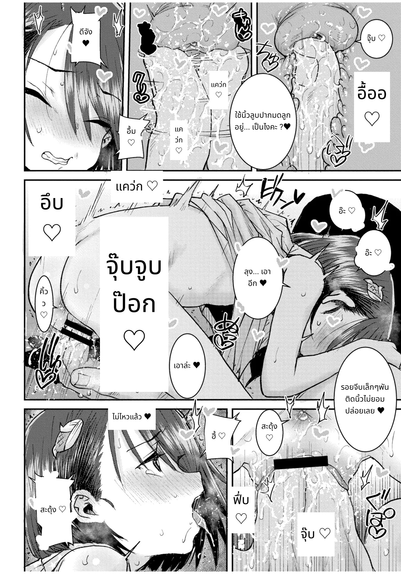 ぐるーみんぐ page 36