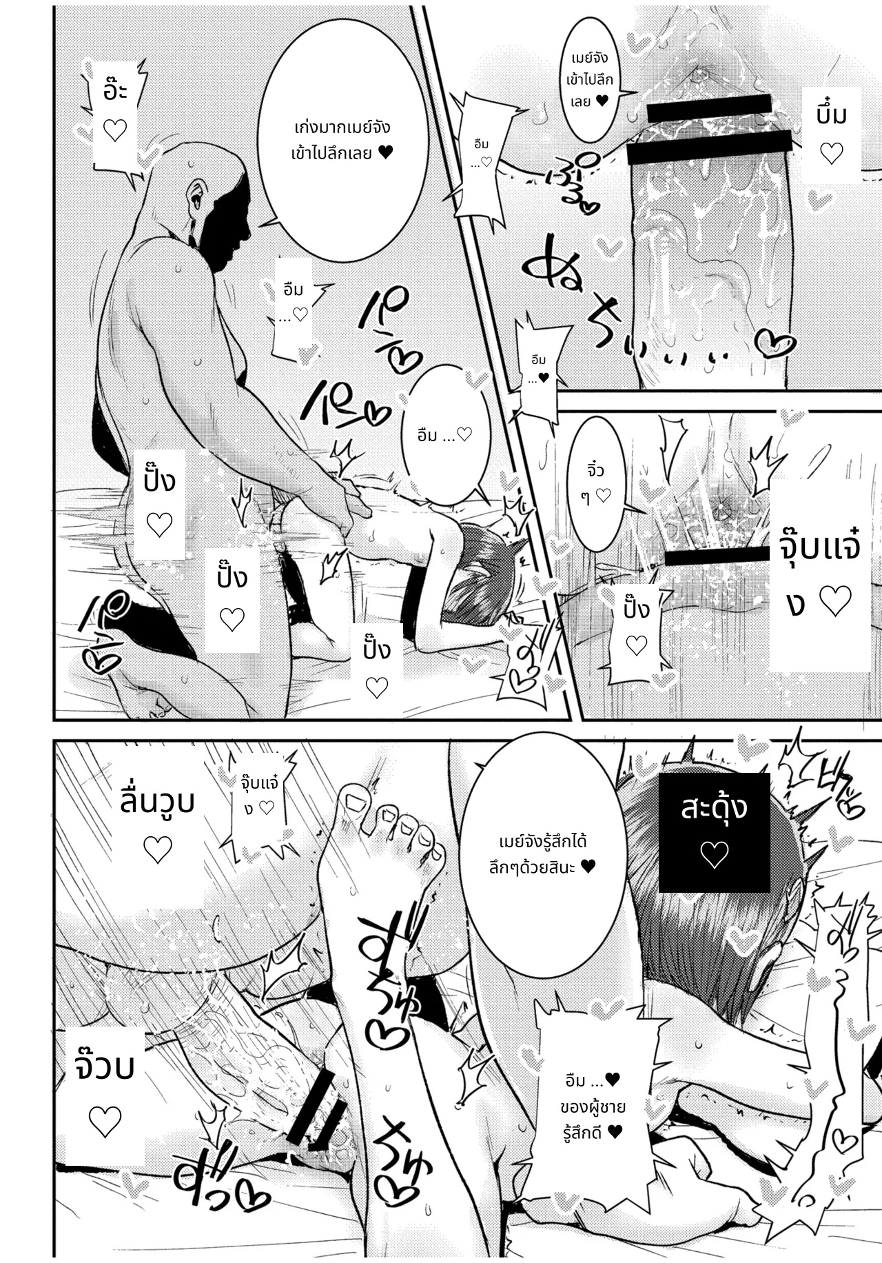 ぐるーみんぐ page 46