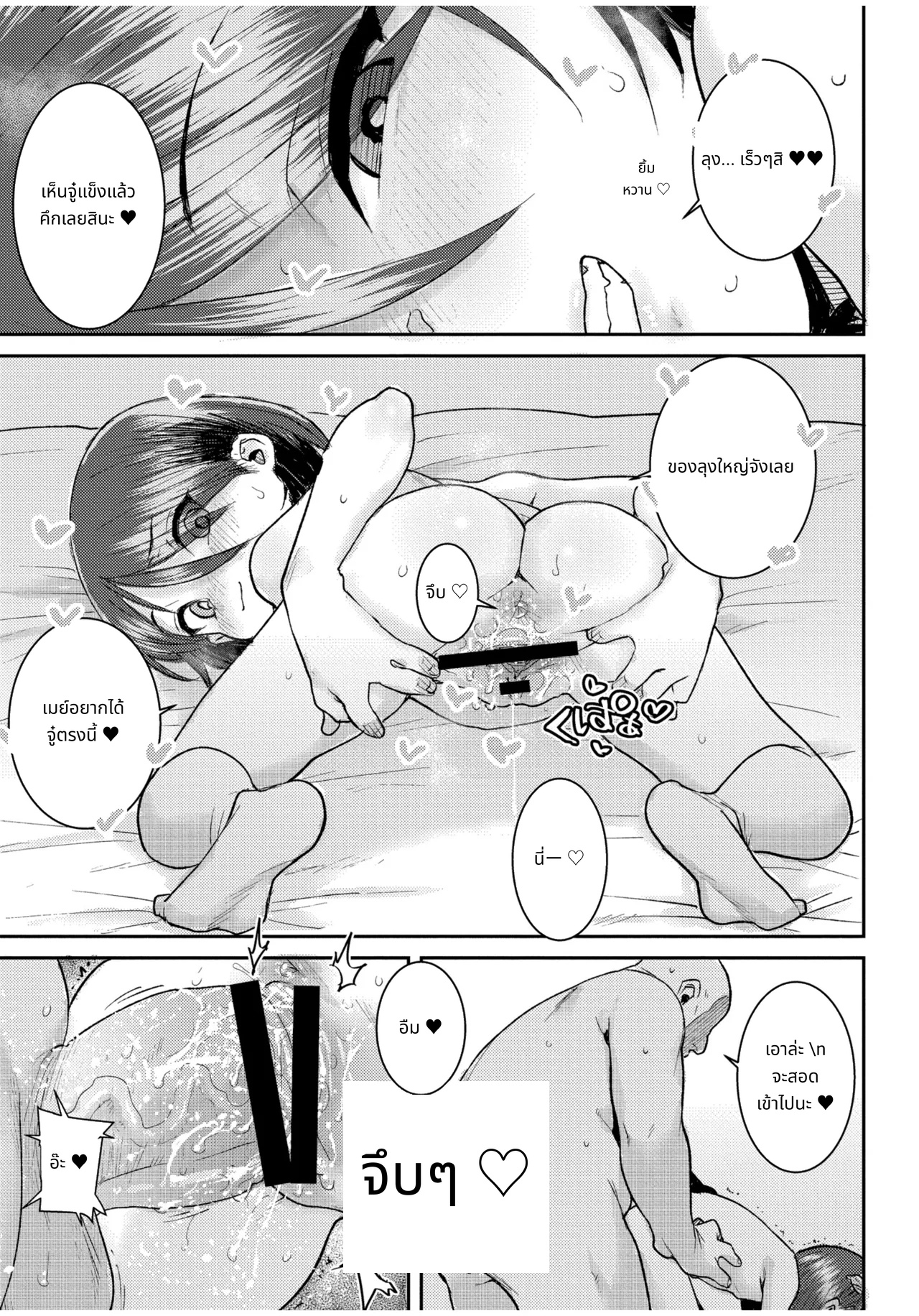 ぐるーみんぐ page 43
